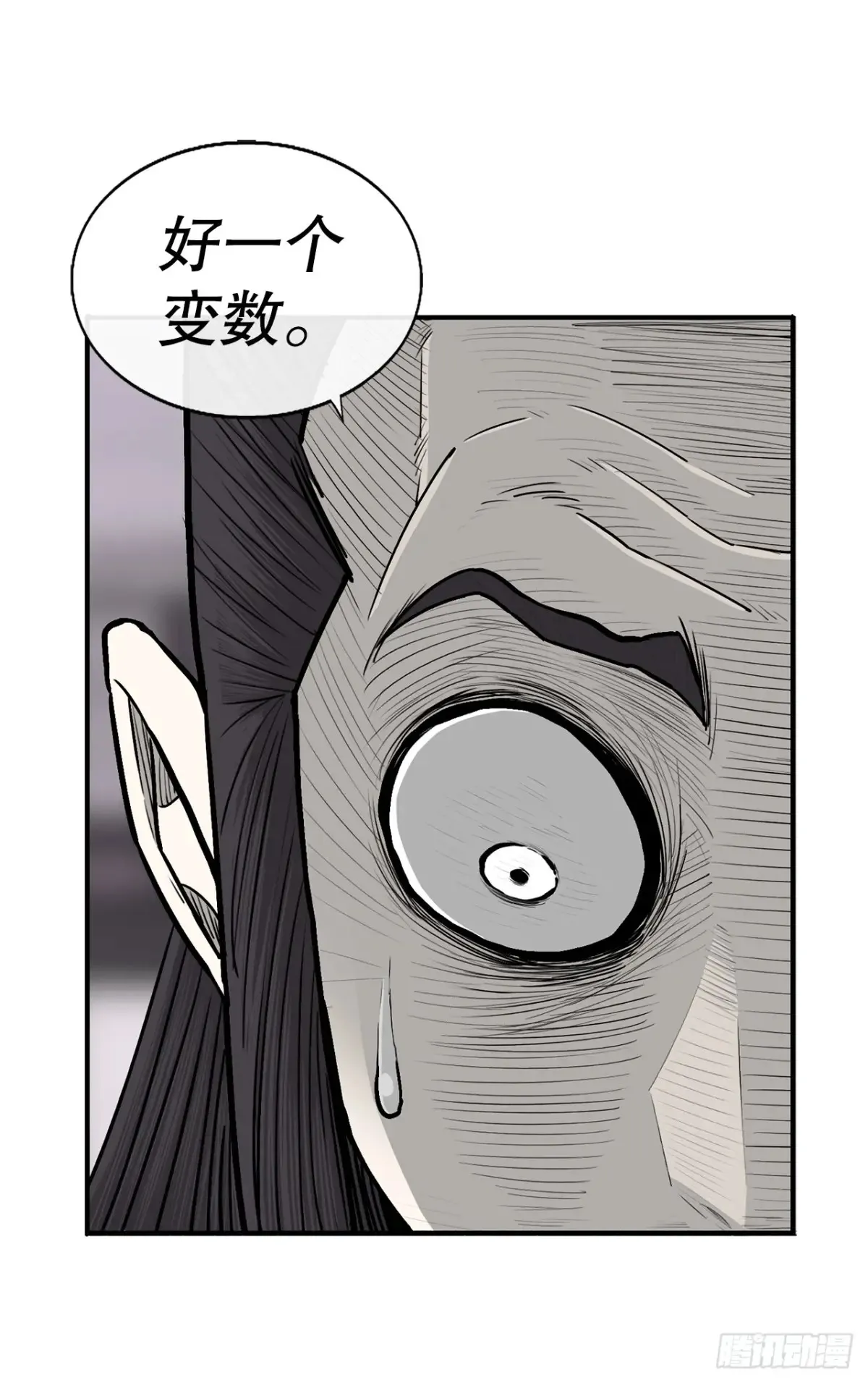 170.明灯 第45页