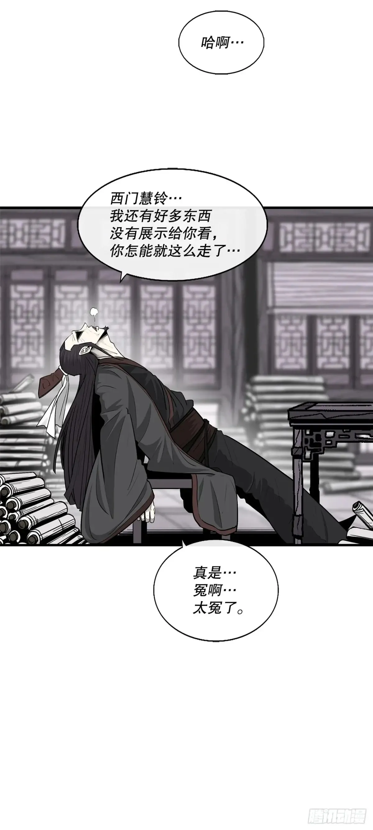 170.明灯 第50页