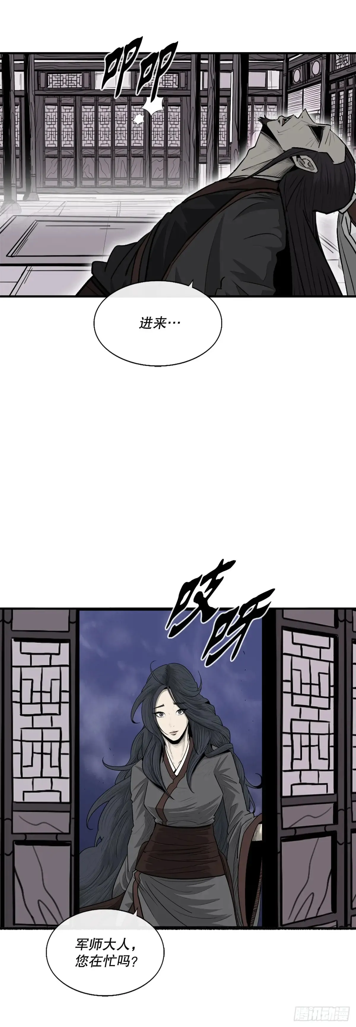 170.明灯 第51页