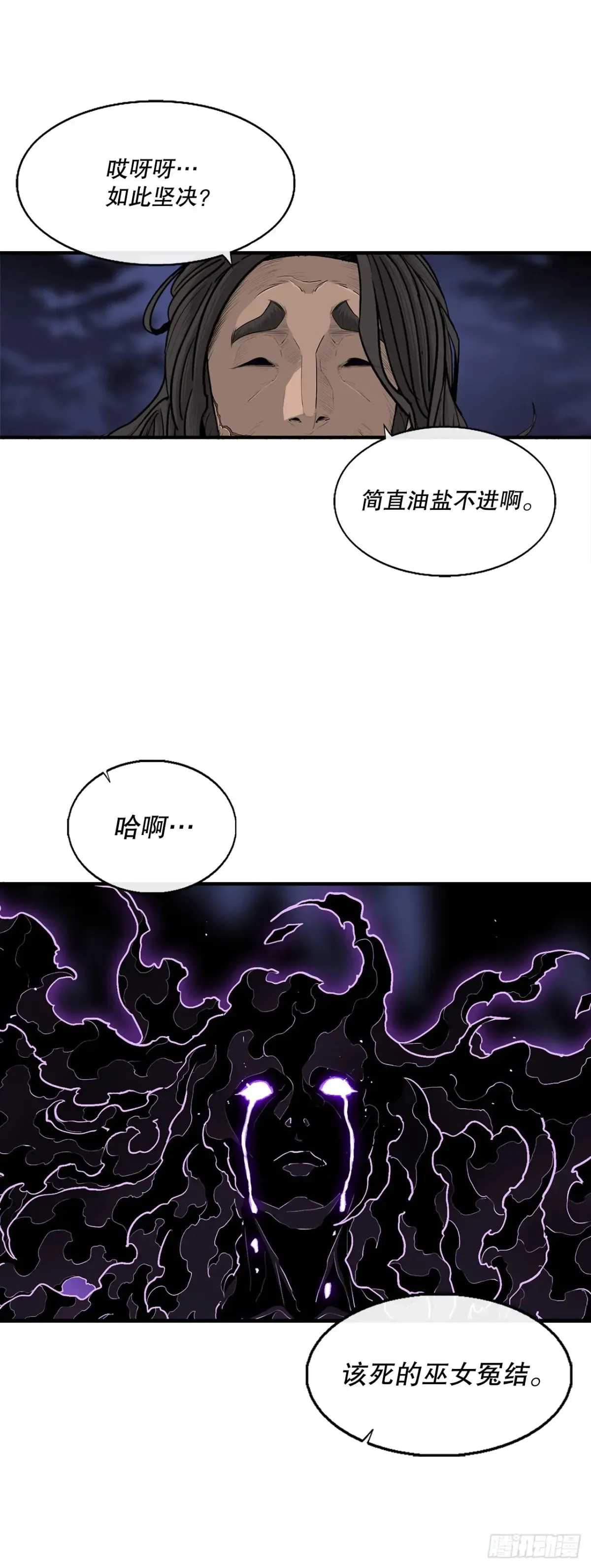 171.冤结 第2页