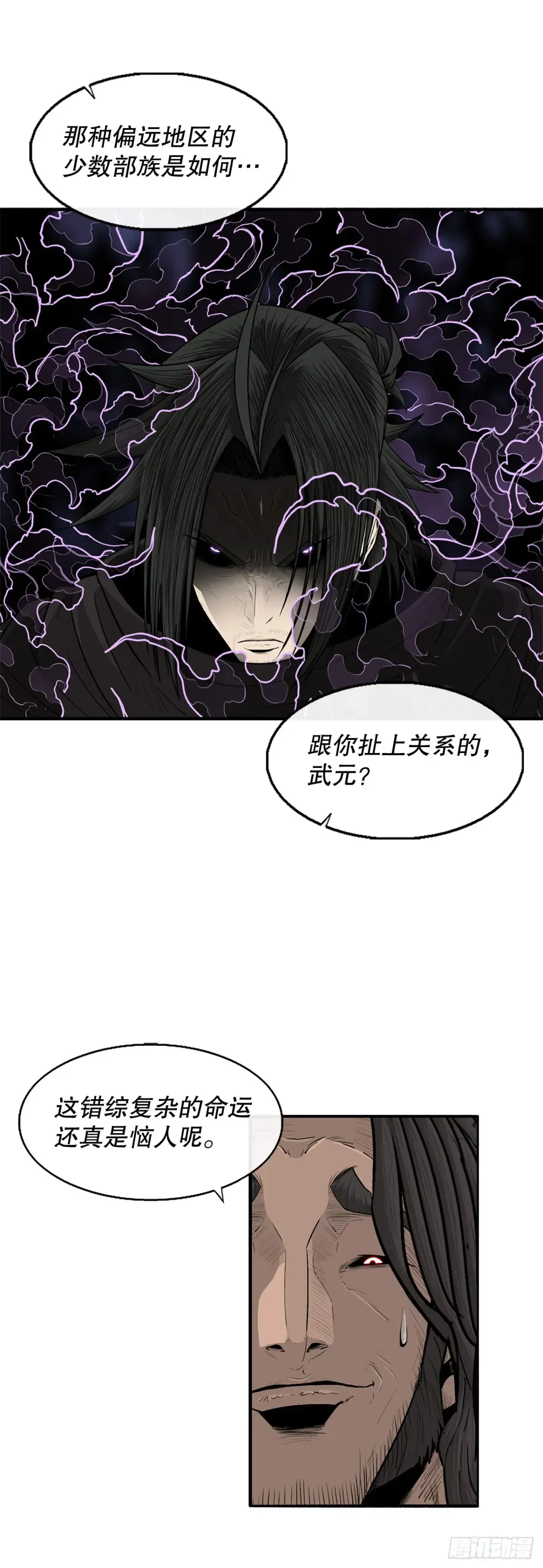 171.冤结 第3页