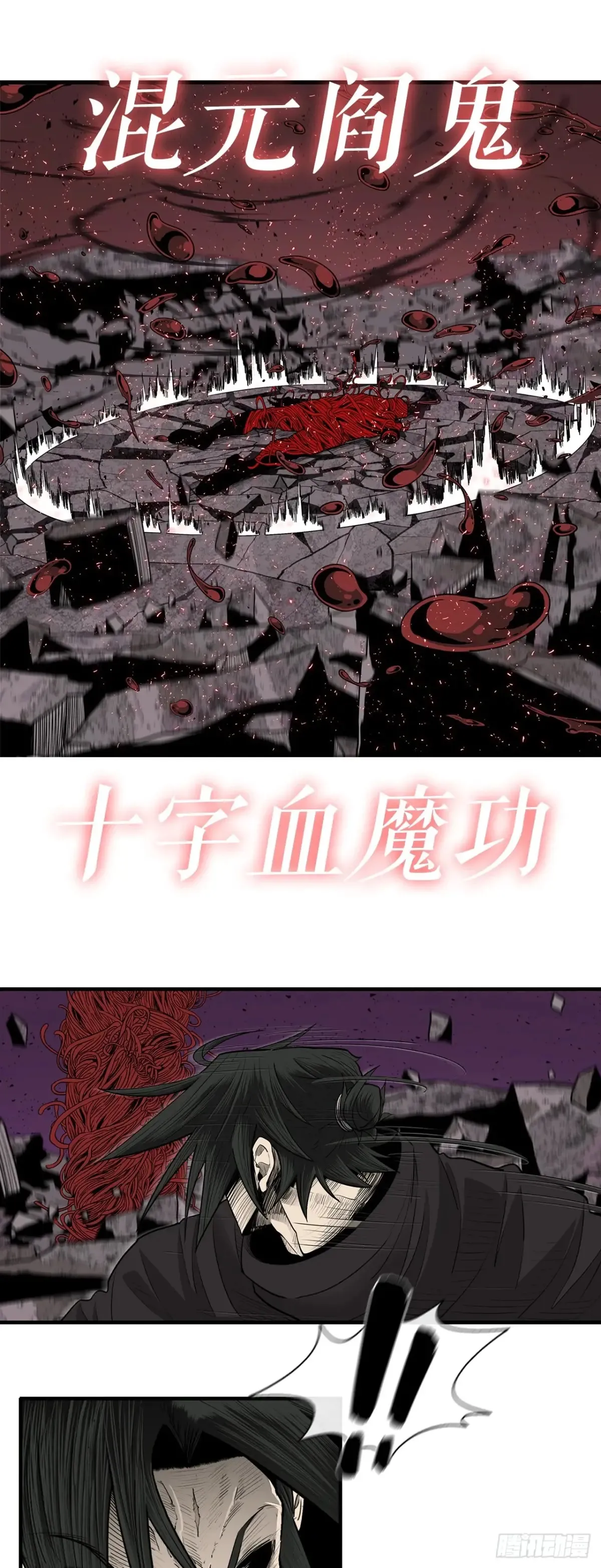 171.冤结 第25页
