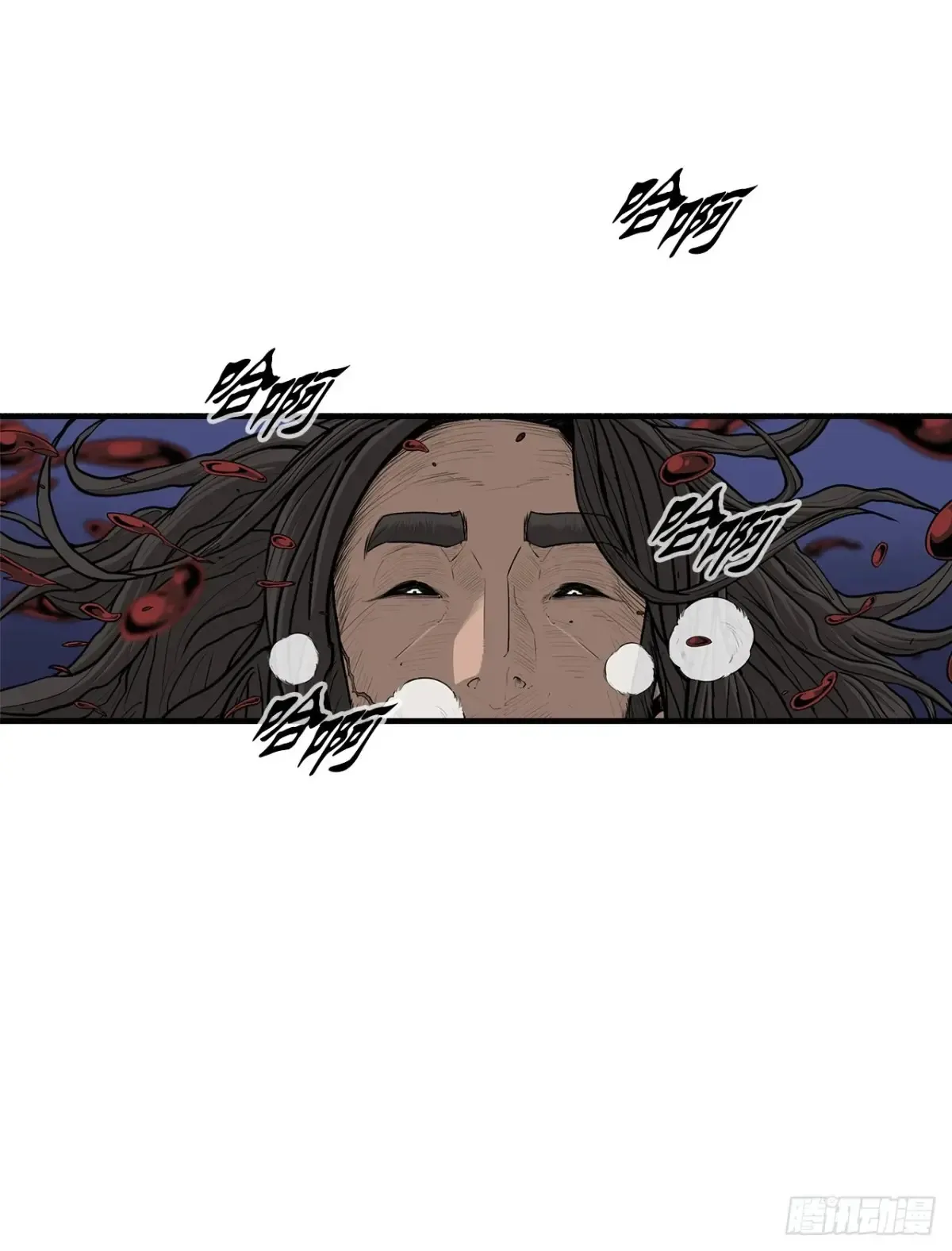 172.心魔 第4页