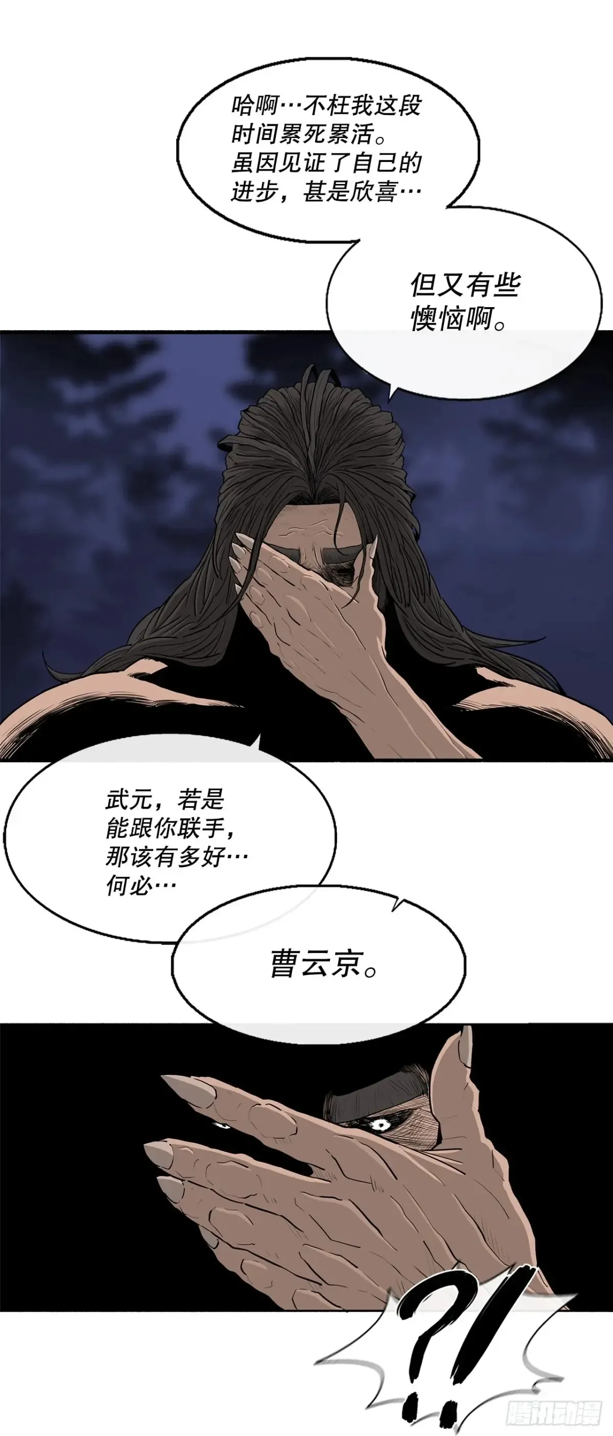 172.心魔 第7页