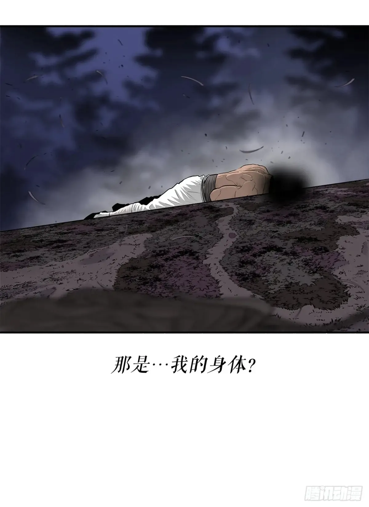 172.心魔 第12页