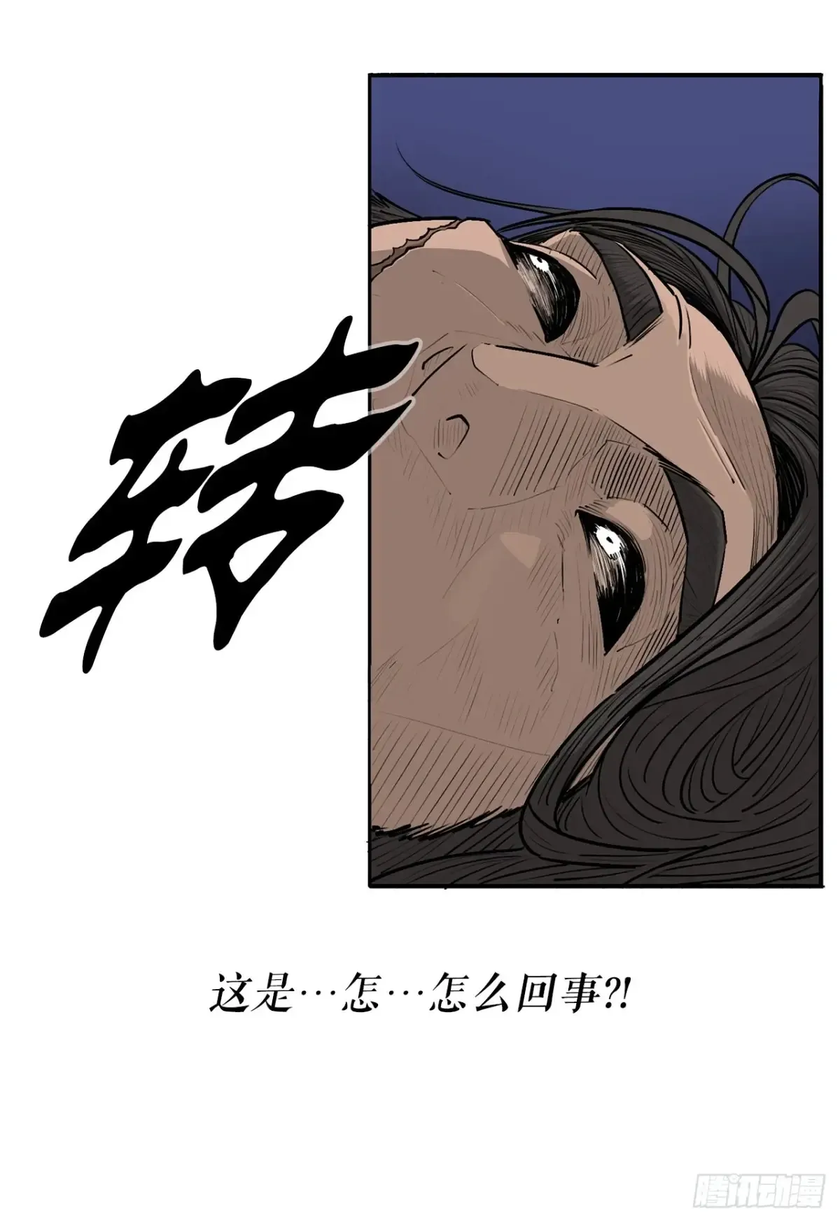 172.心魔 第13页