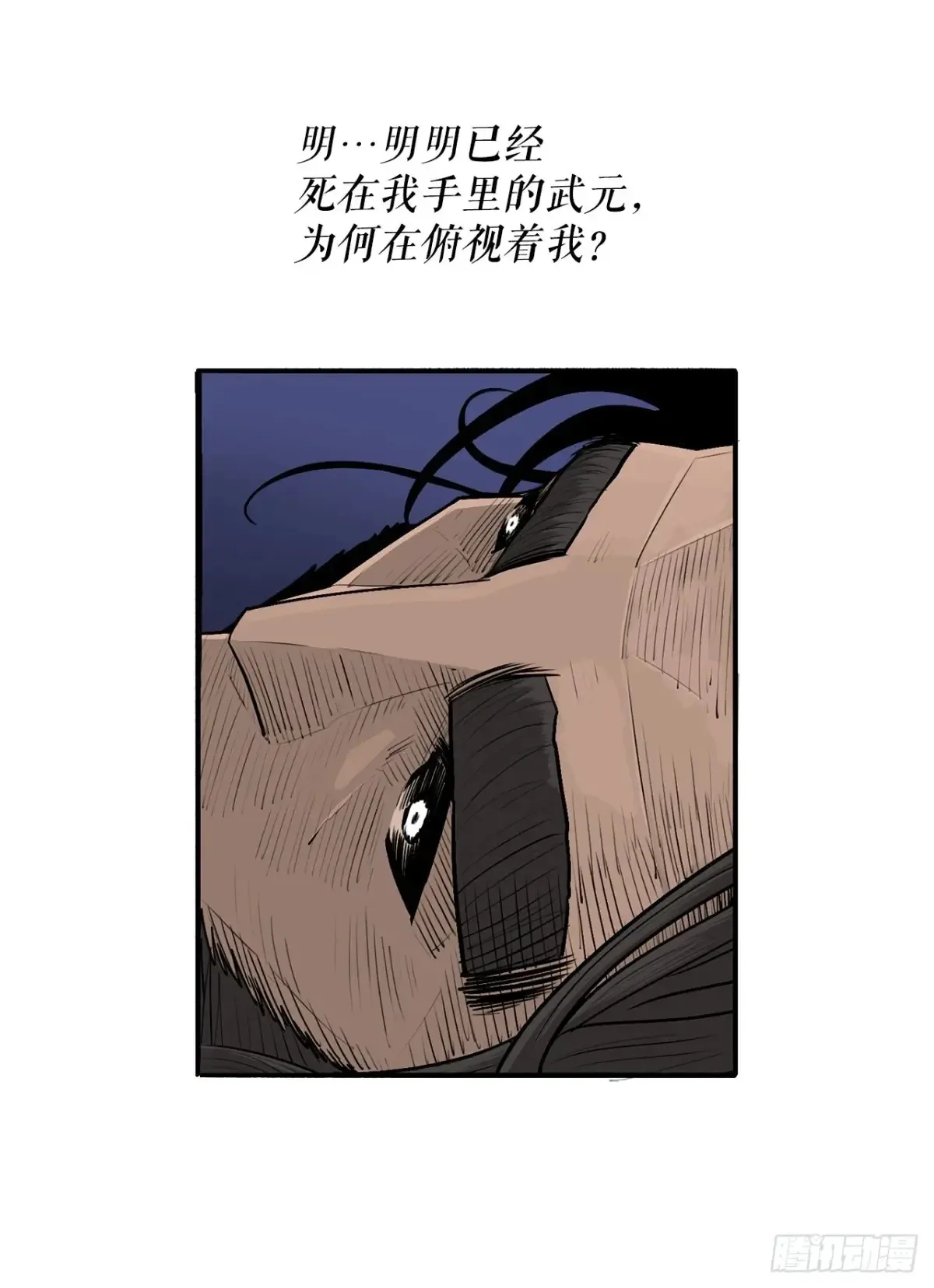 172.心魔 第15页