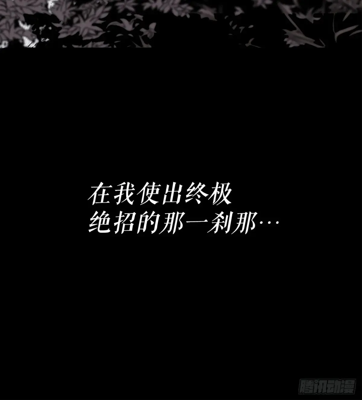 172.心魔 第20页