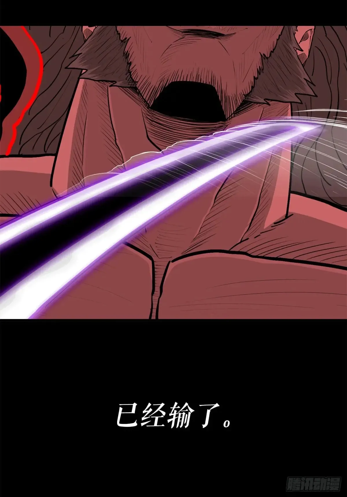 172.心魔 第23页