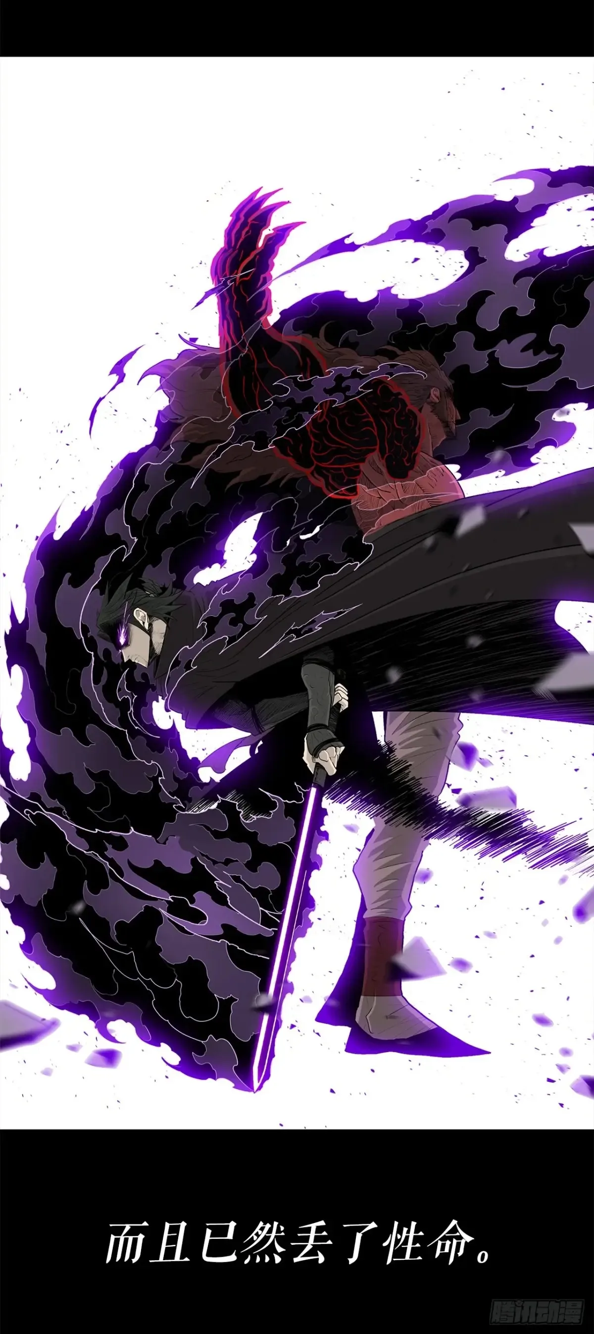 172.心魔 第24页