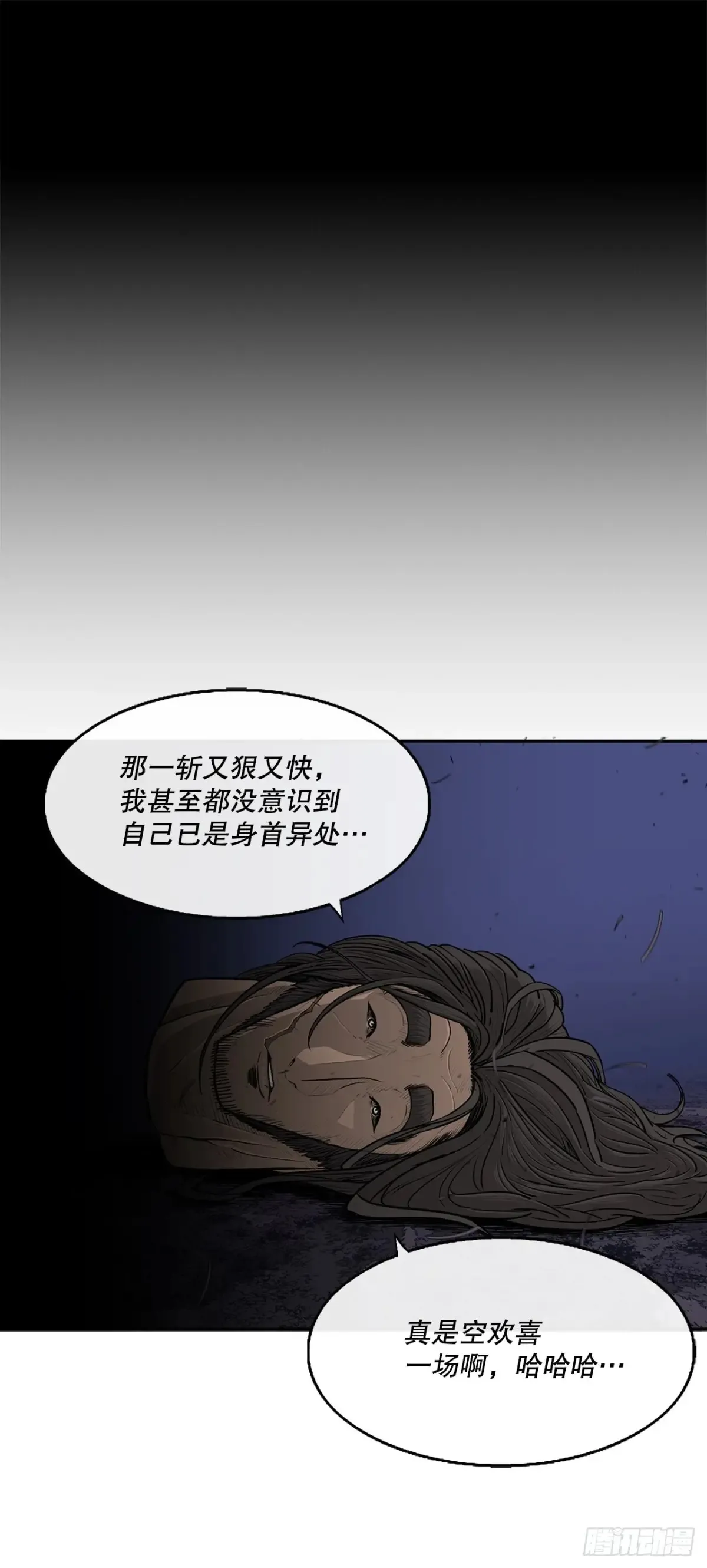 172.心魔 第26页