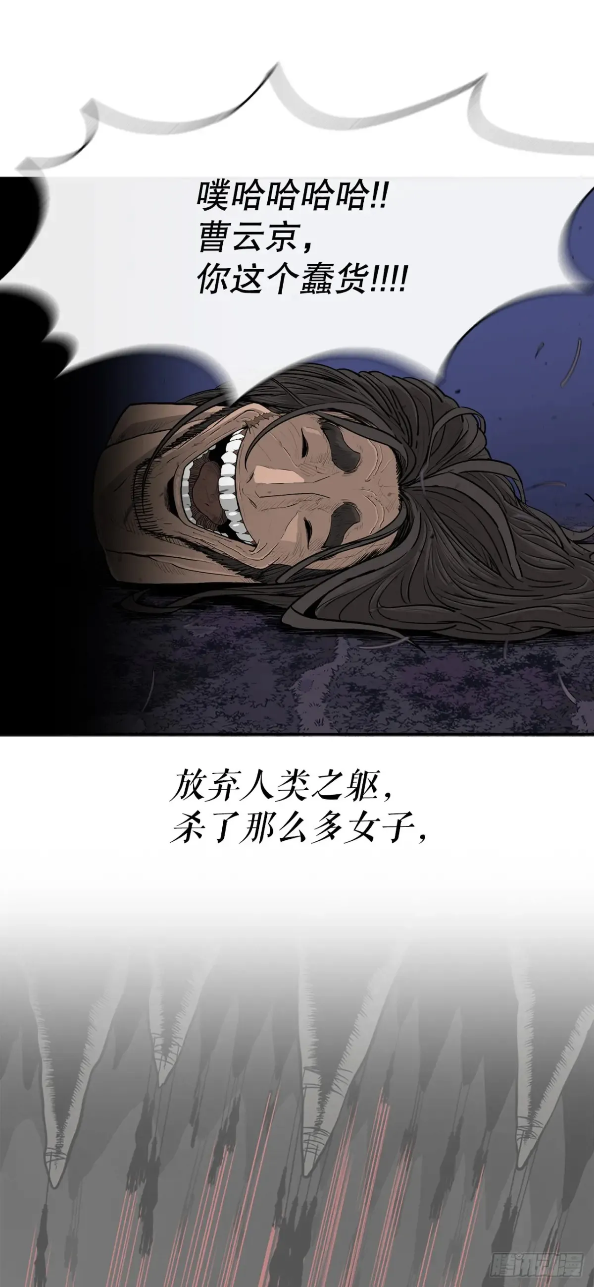 172.心魔 第27页