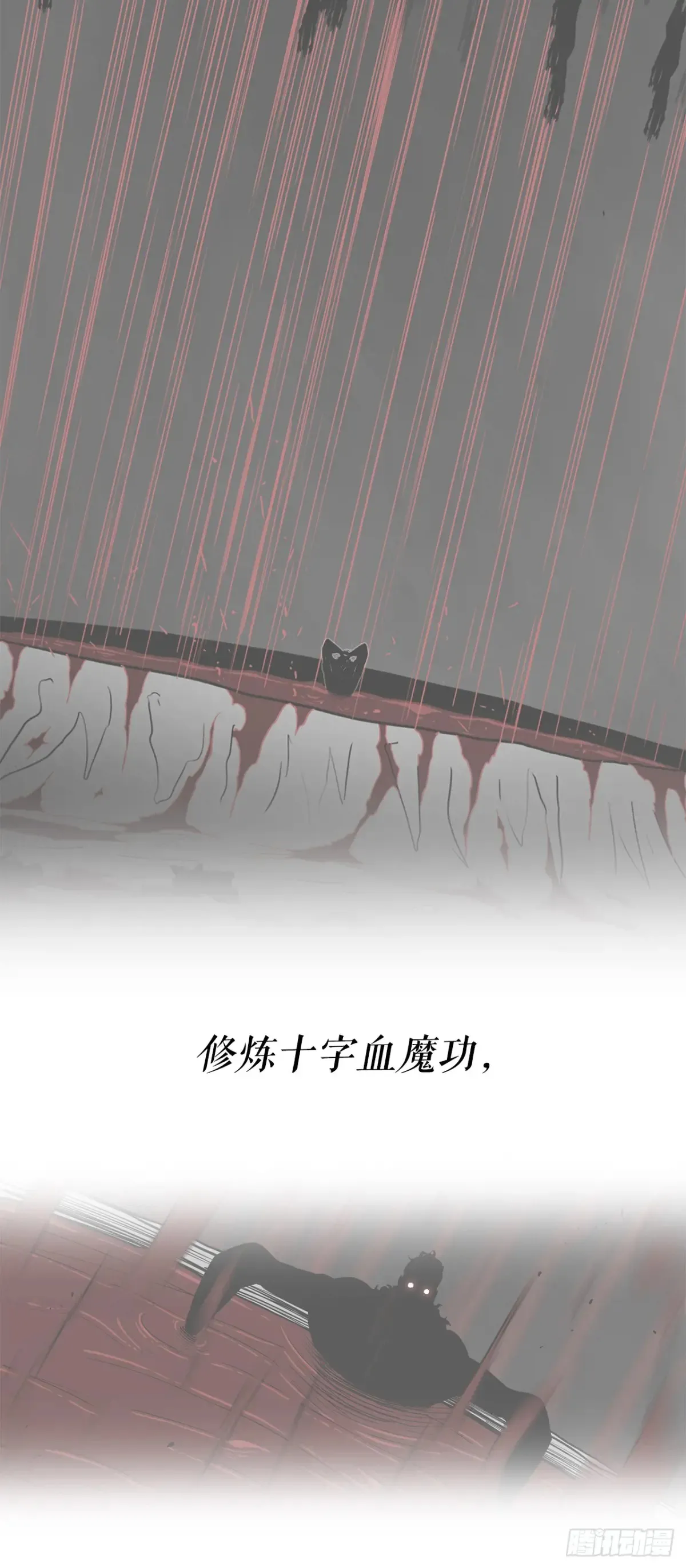 172.心魔 第28页