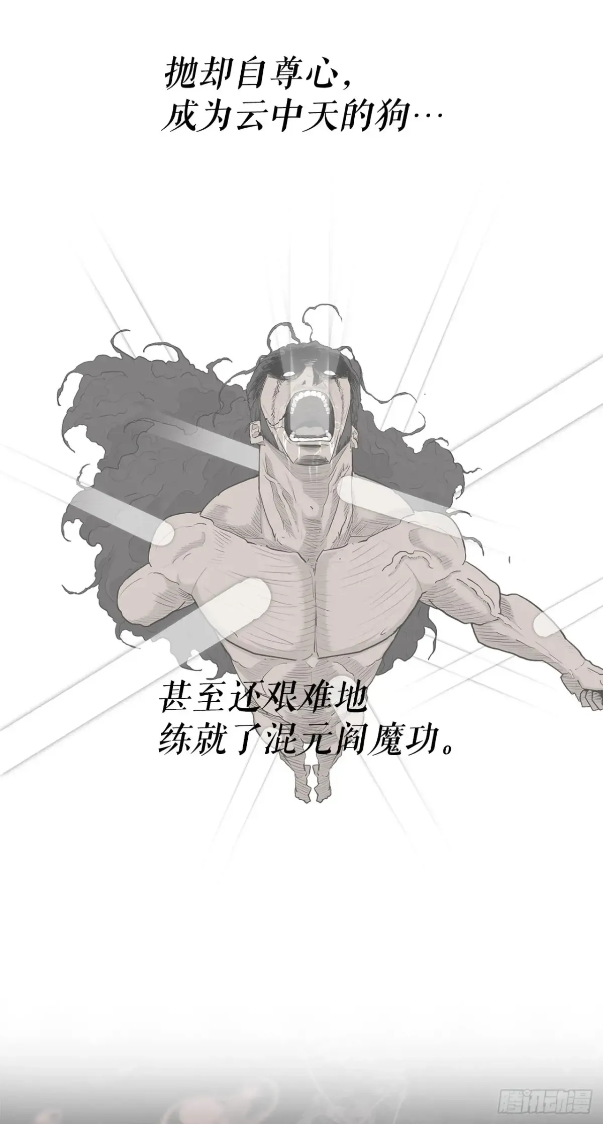 172.心魔 第29页