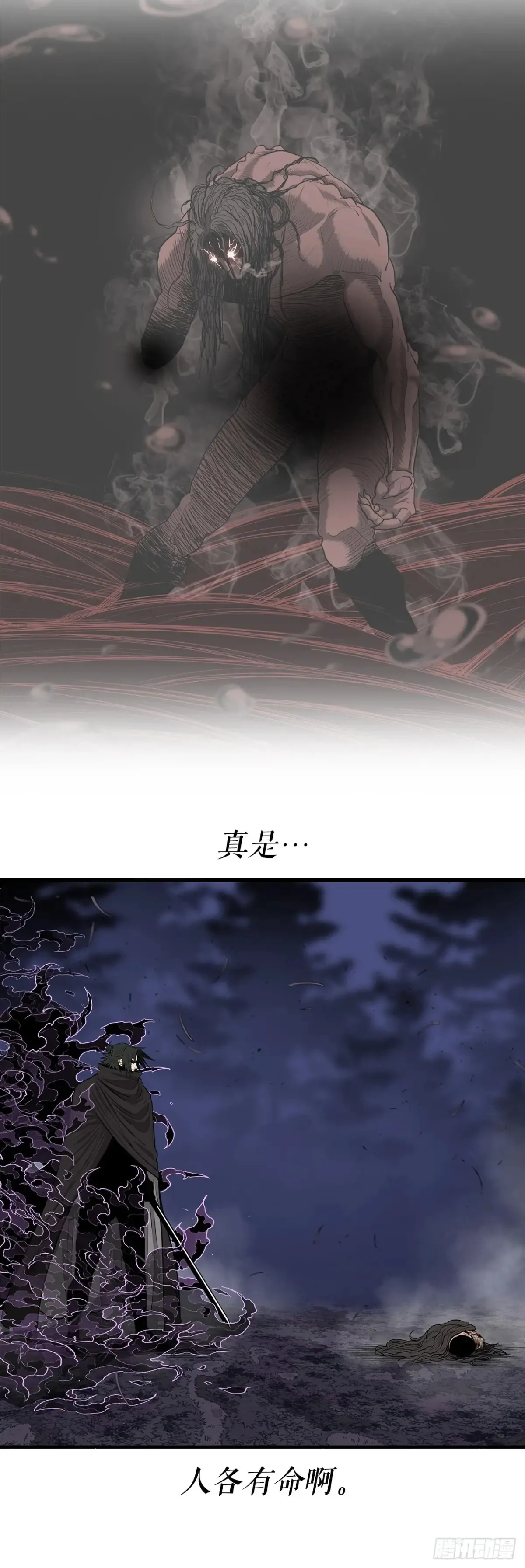 172.心魔 第30页