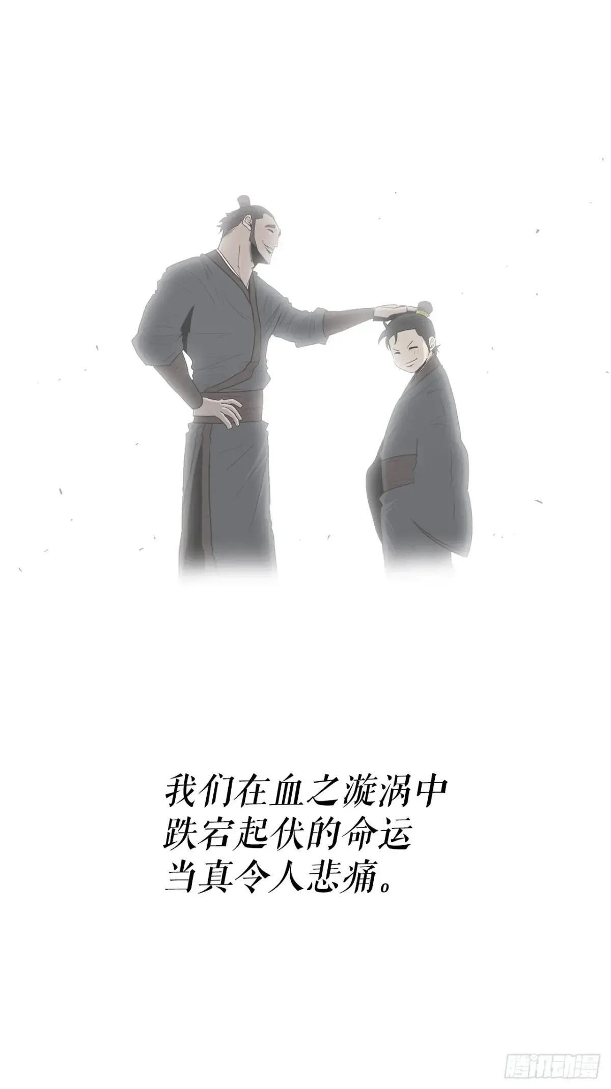 172.心魔 第31页