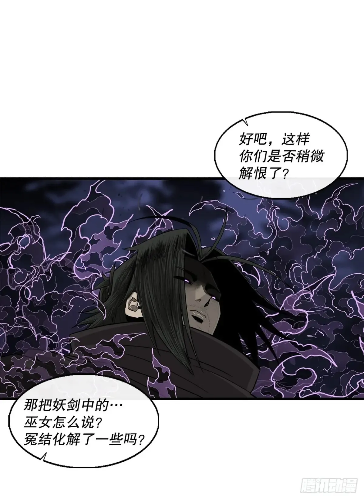 172.心魔 第32页