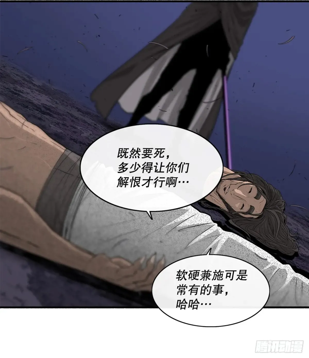172.心魔 第33页