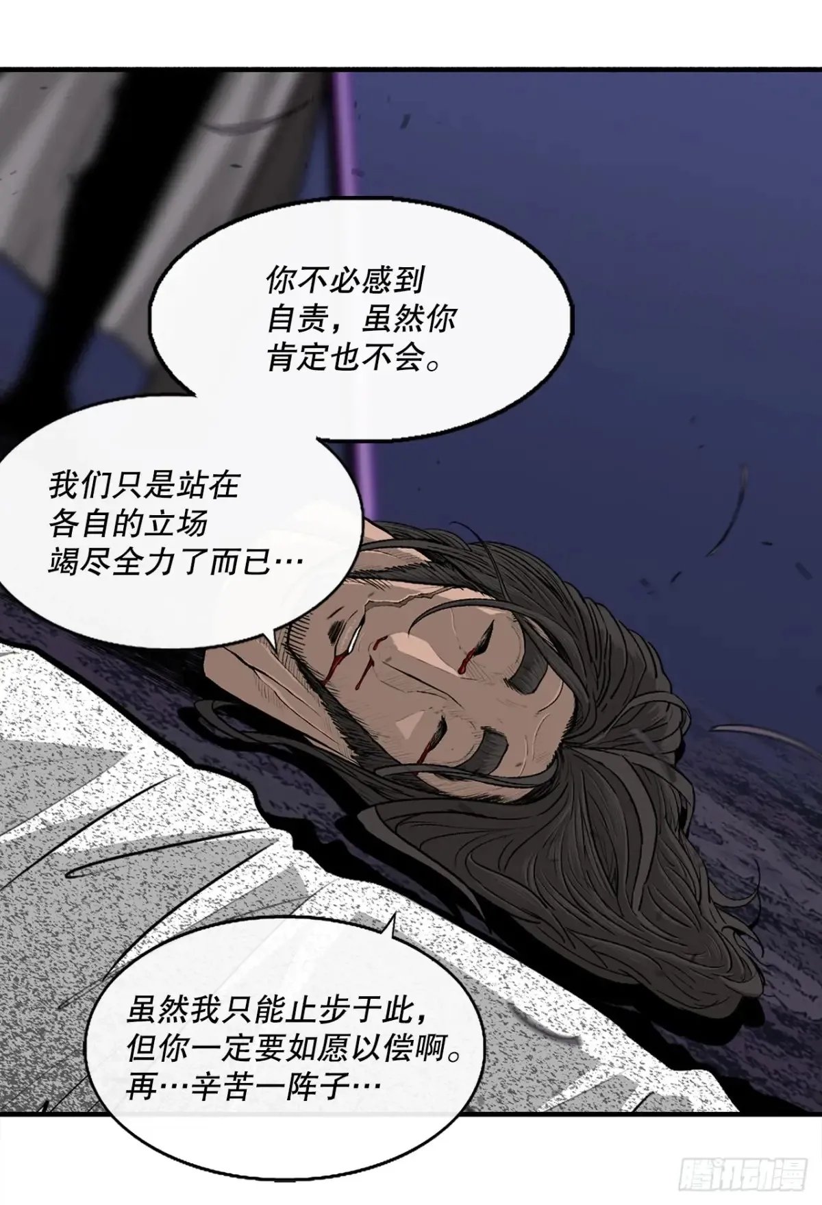 172.心魔 第34页