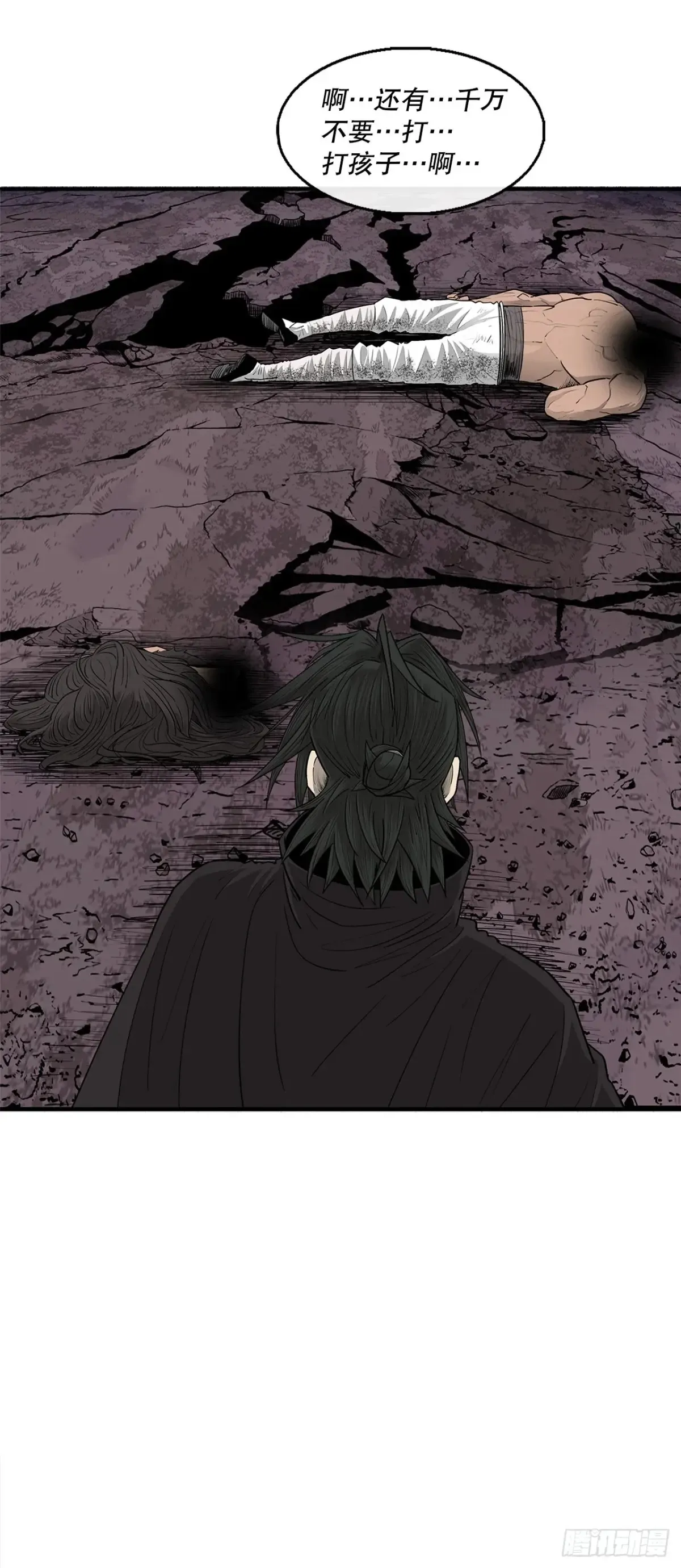 172.心魔 第35页