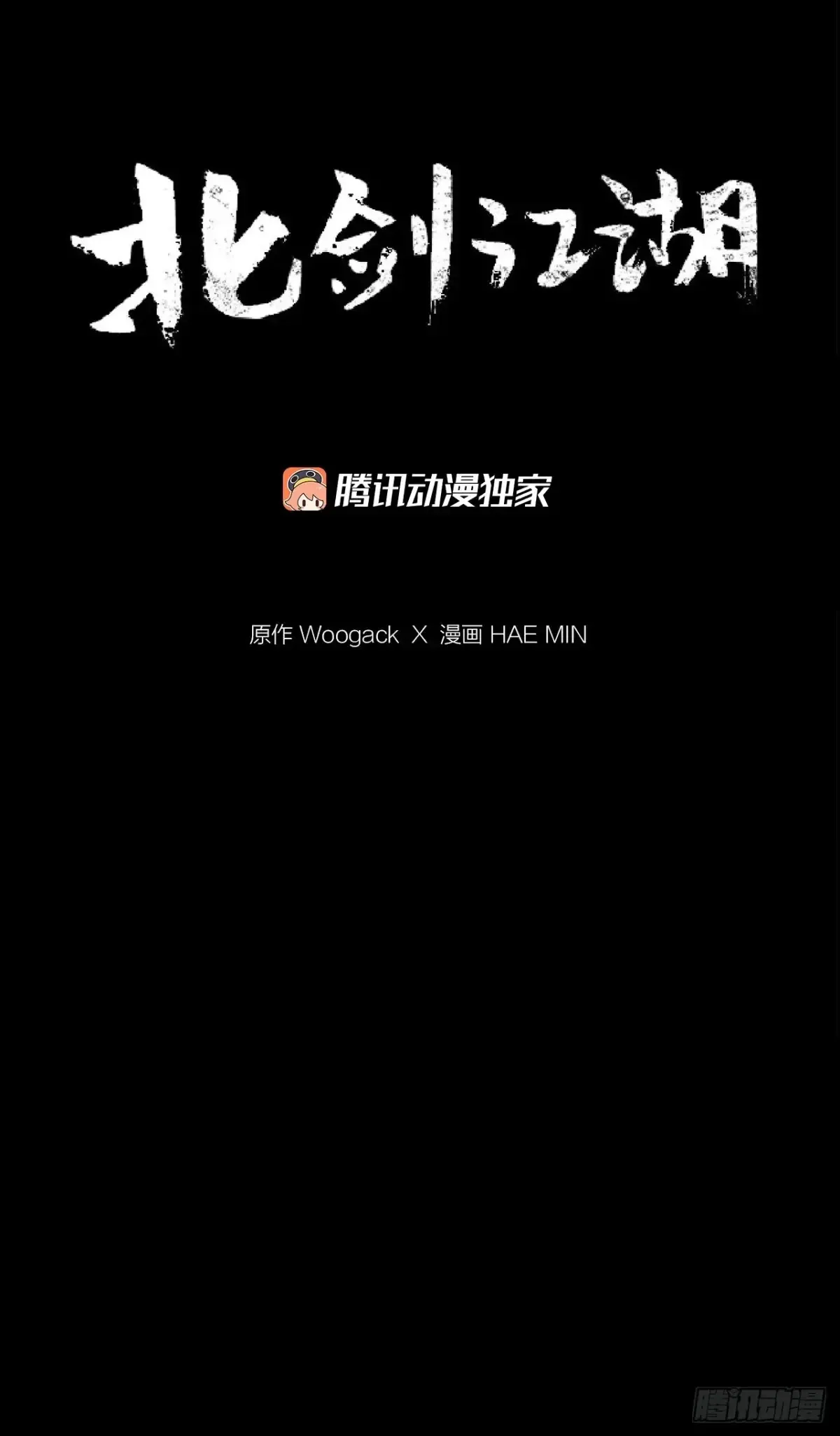 172.心魔 第37页