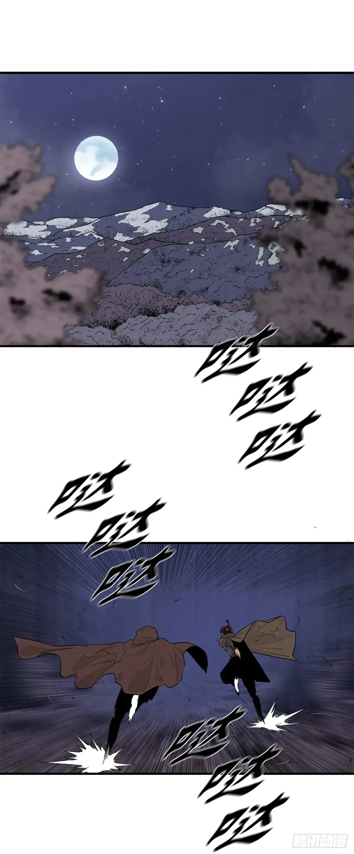 172.心魔 第39页