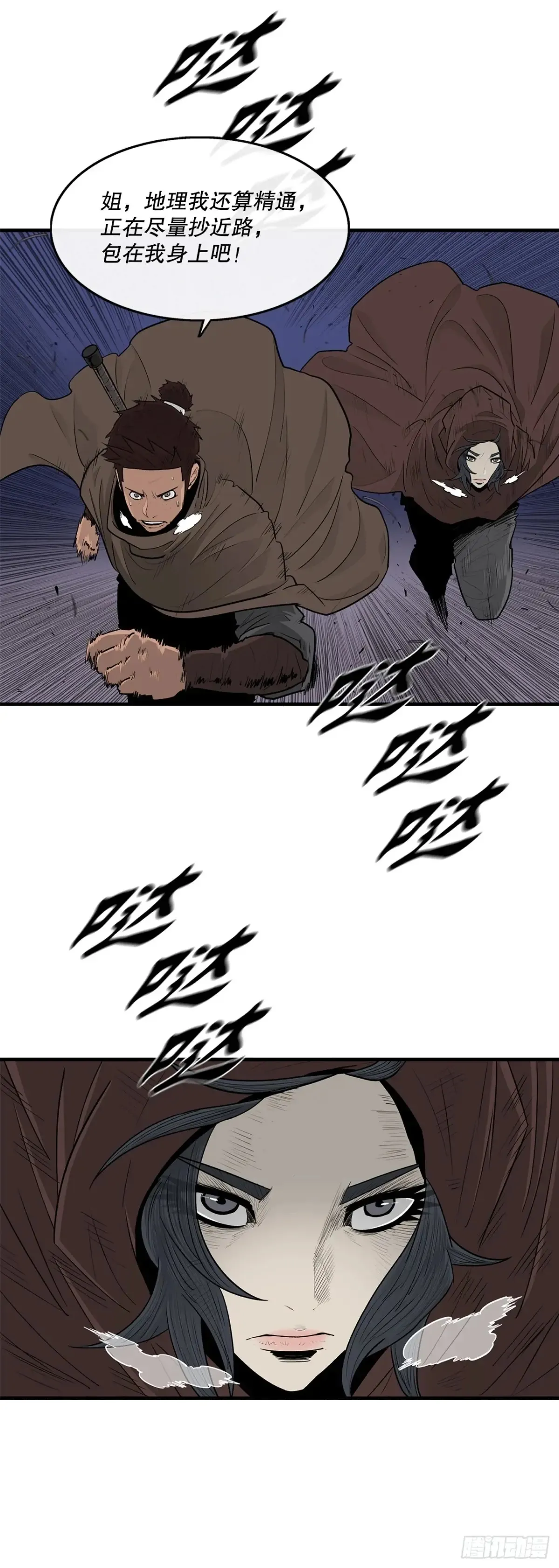 172.心魔 第40页