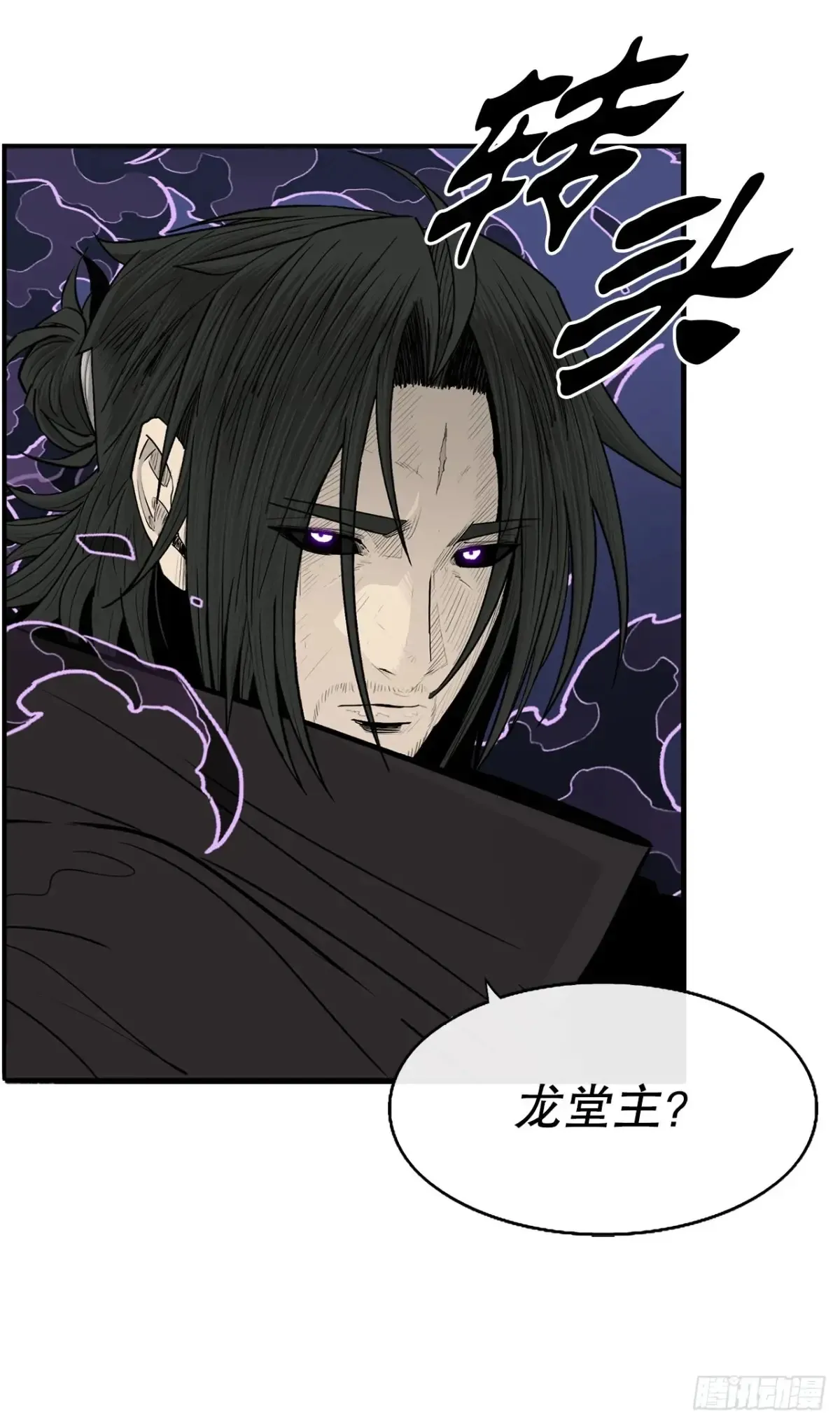 172.心魔 第53页