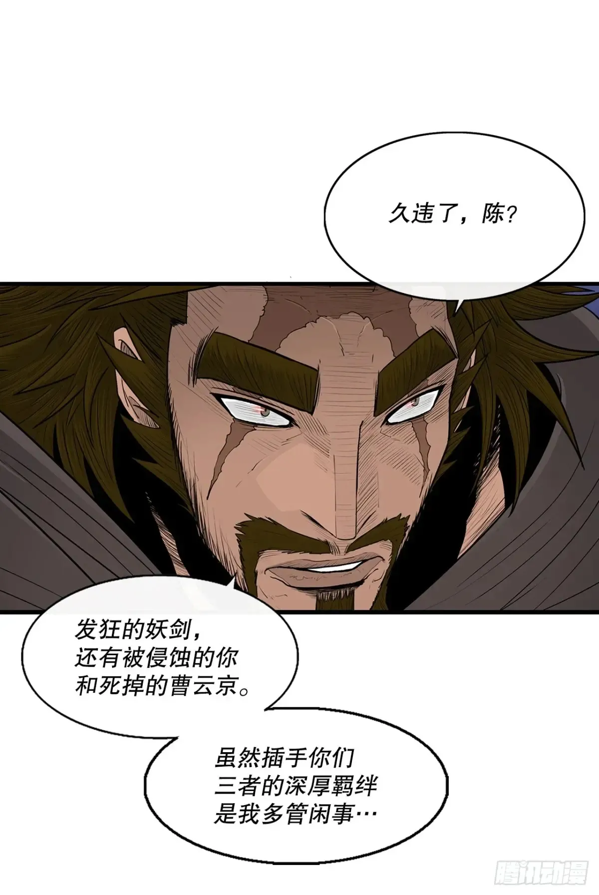 172.心魔 第55页