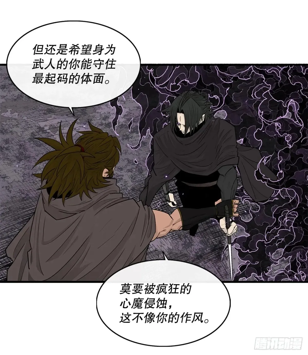 172.心魔 第56页