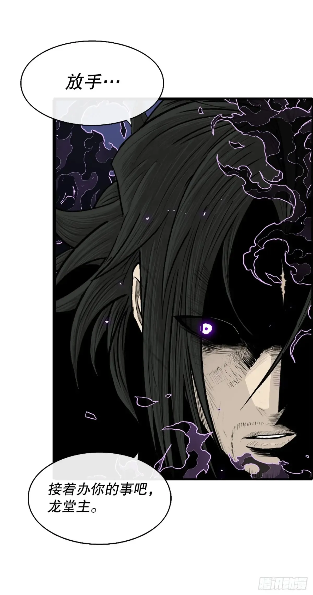 172.心魔 第58页