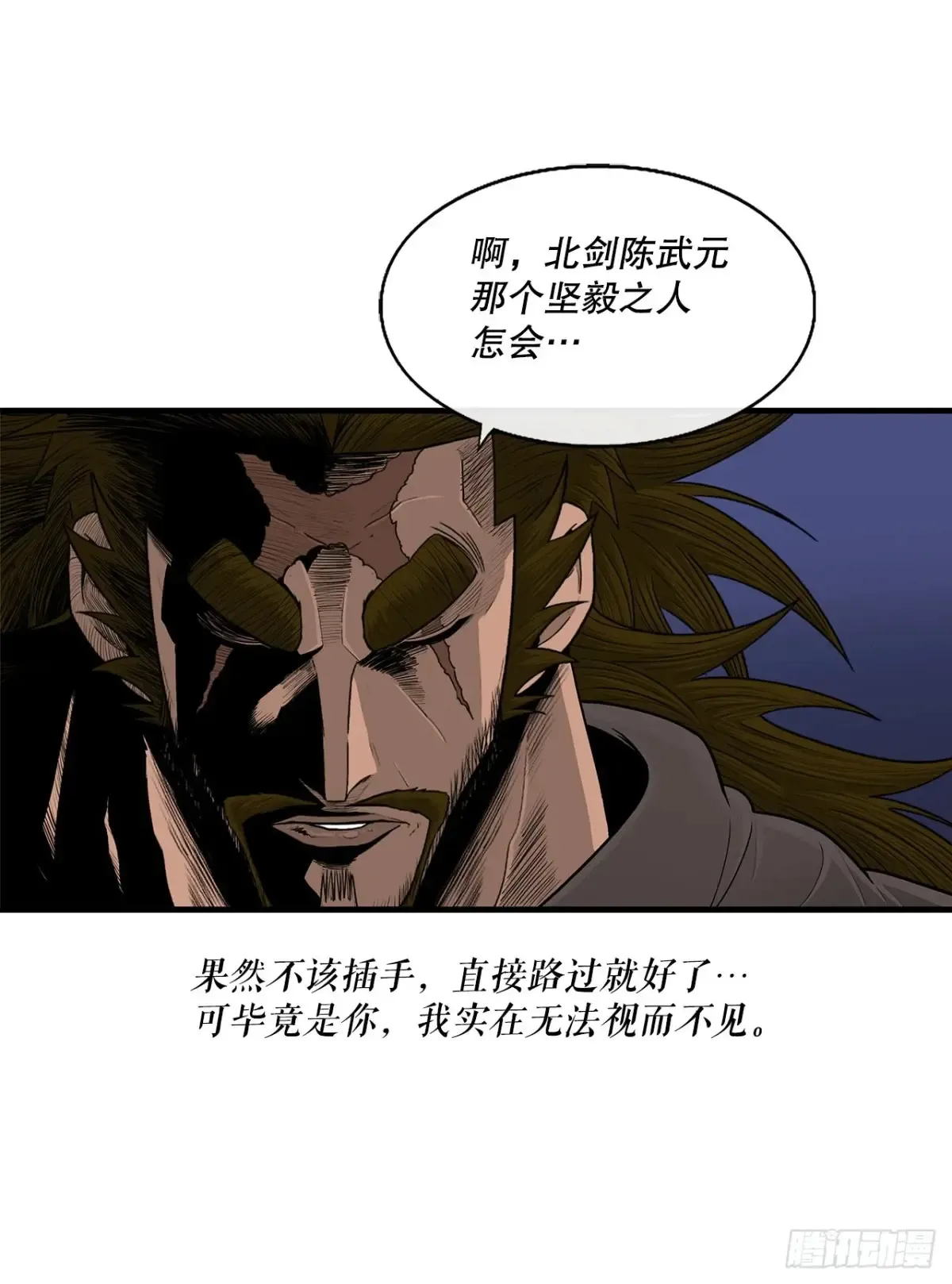 172.心魔 第59页