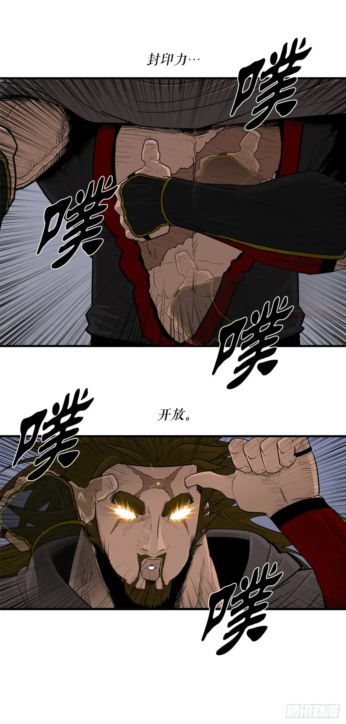 172.心魔 第61页