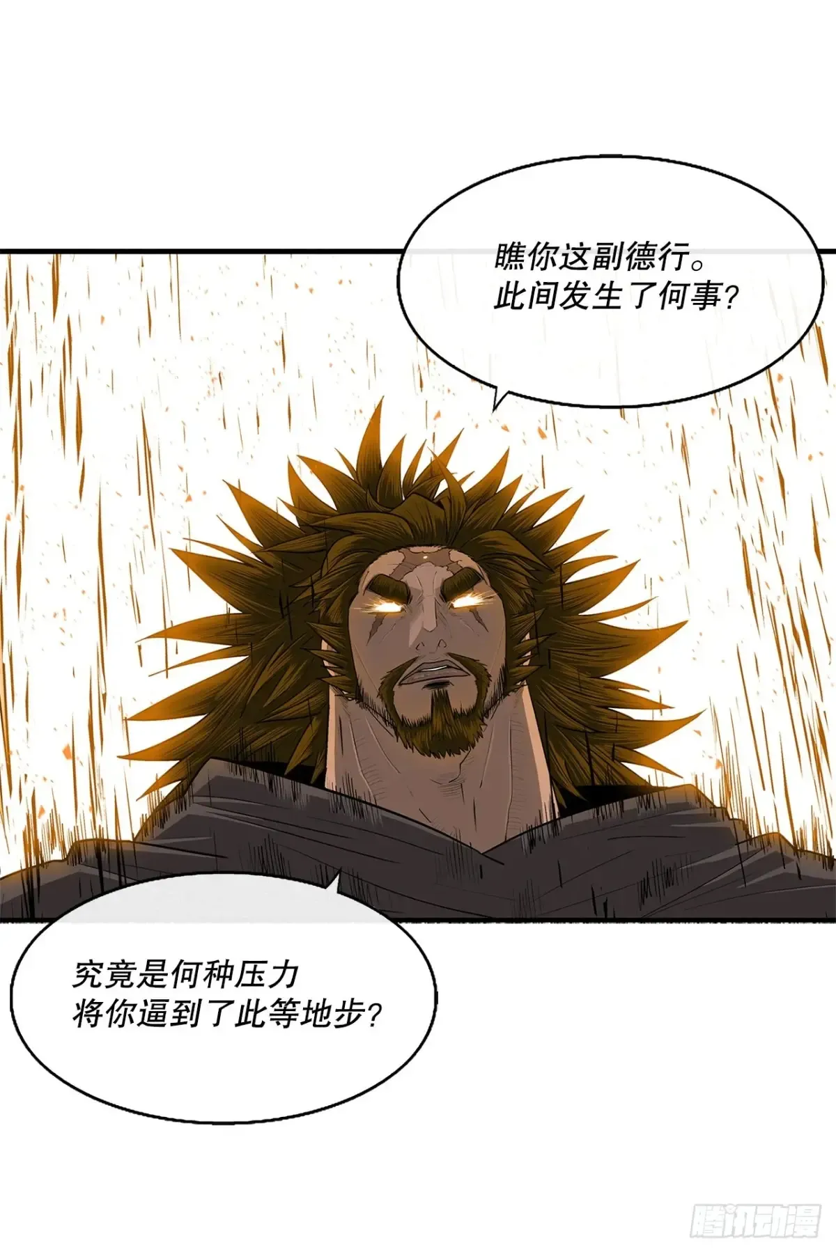 173.履行诺言 第3页