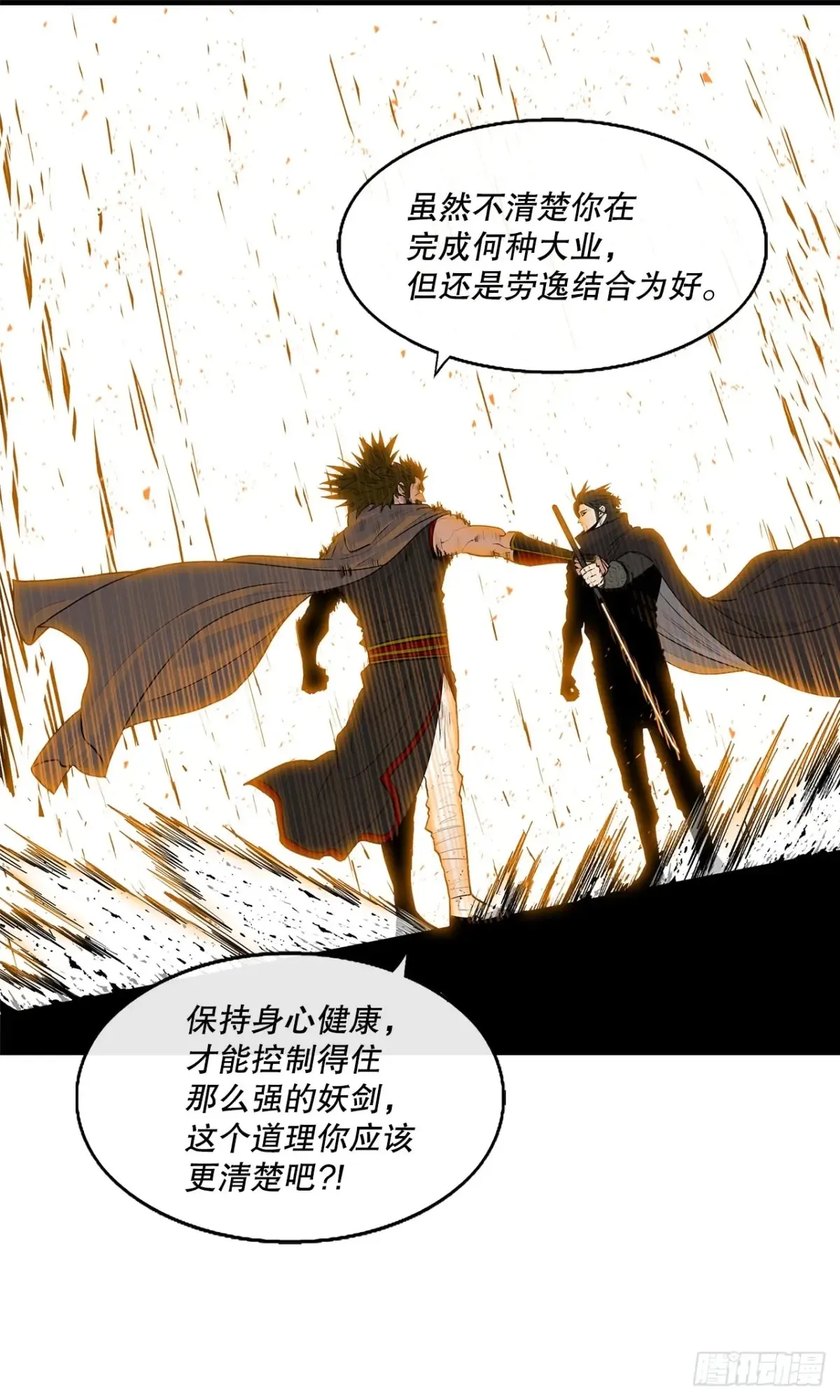 173.履行诺言 第4页