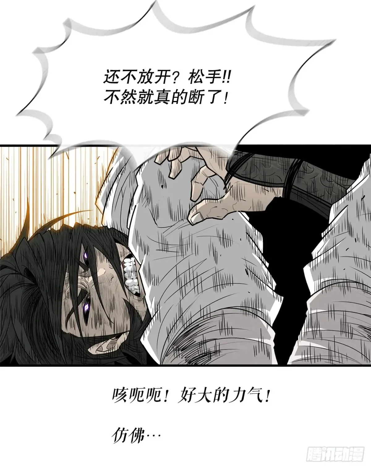 173.履行诺言 第12页