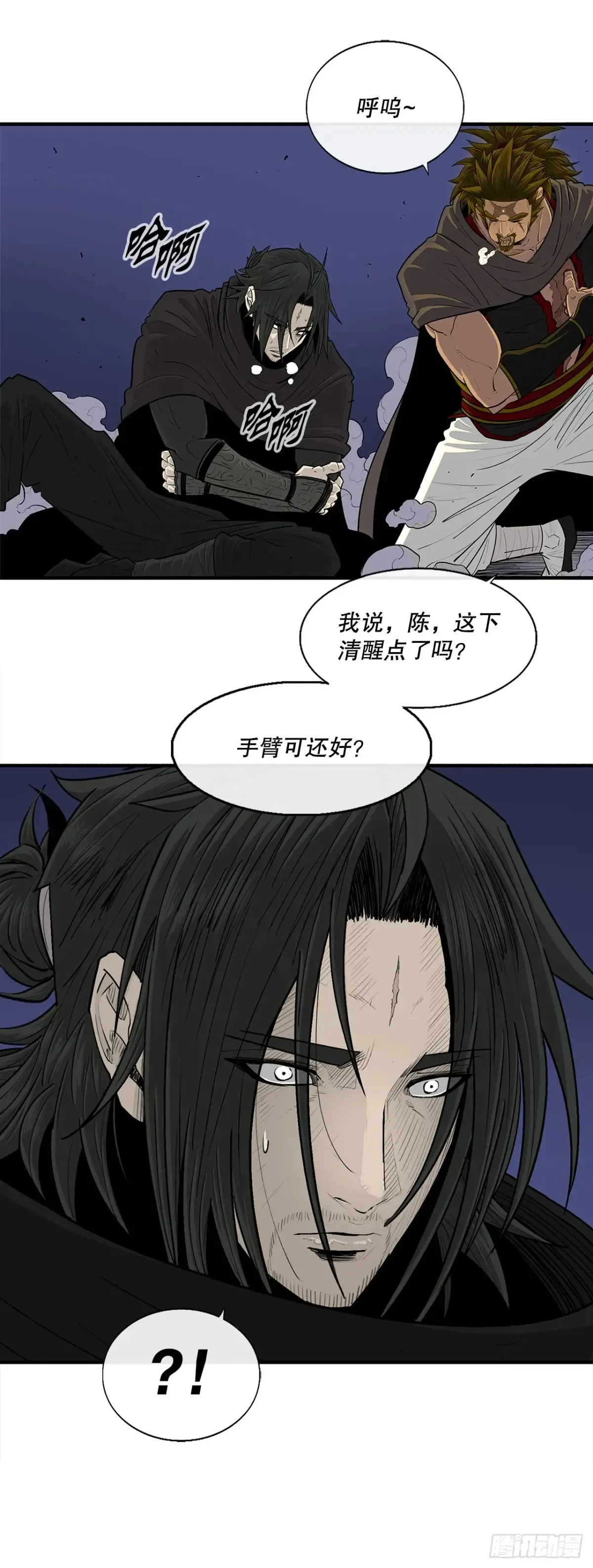 173.履行诺言 第21页