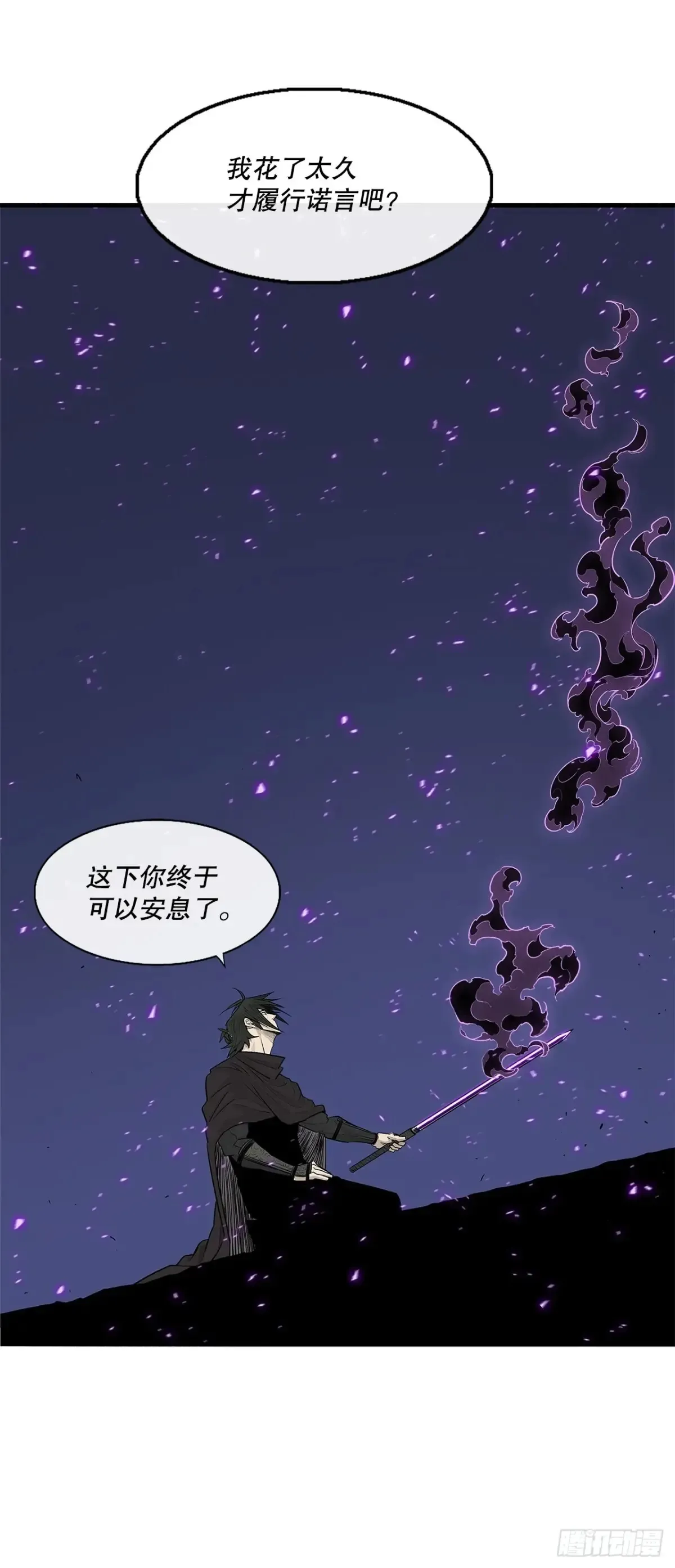 173.履行诺言 第32页