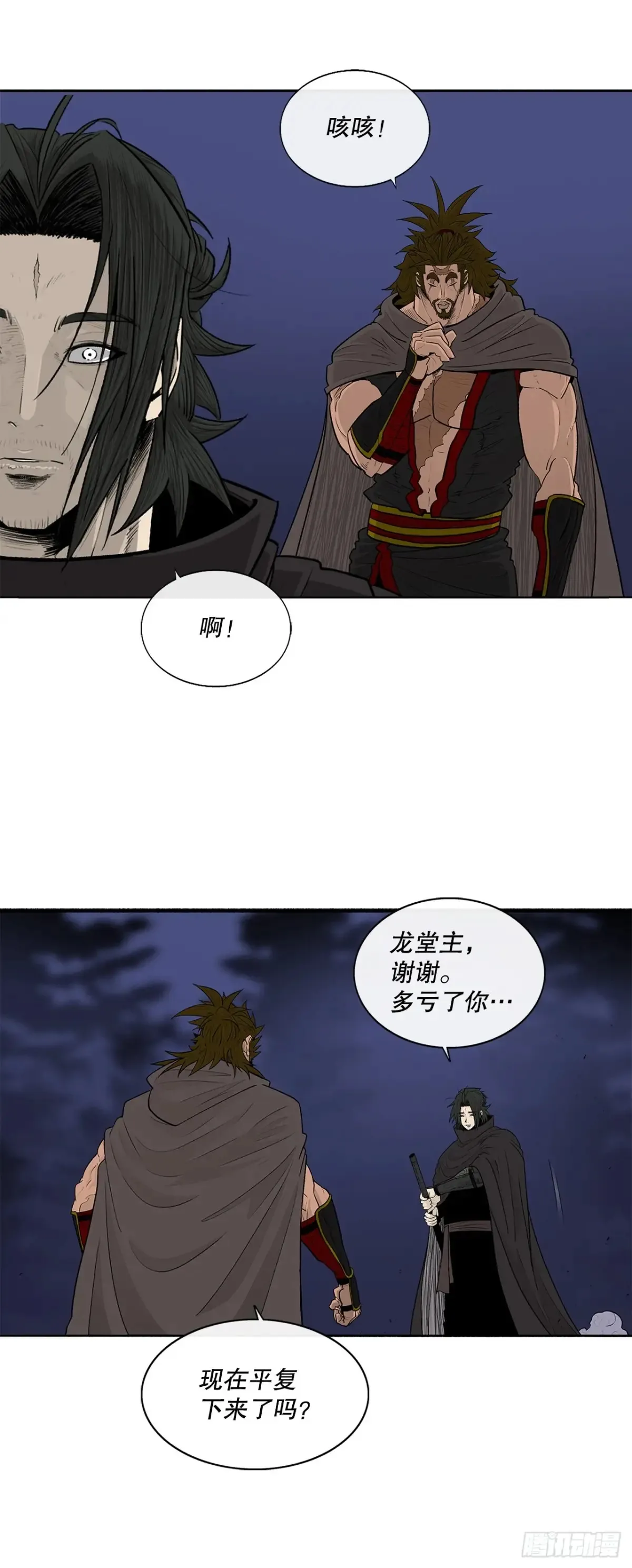 173.履行诺言 第35页