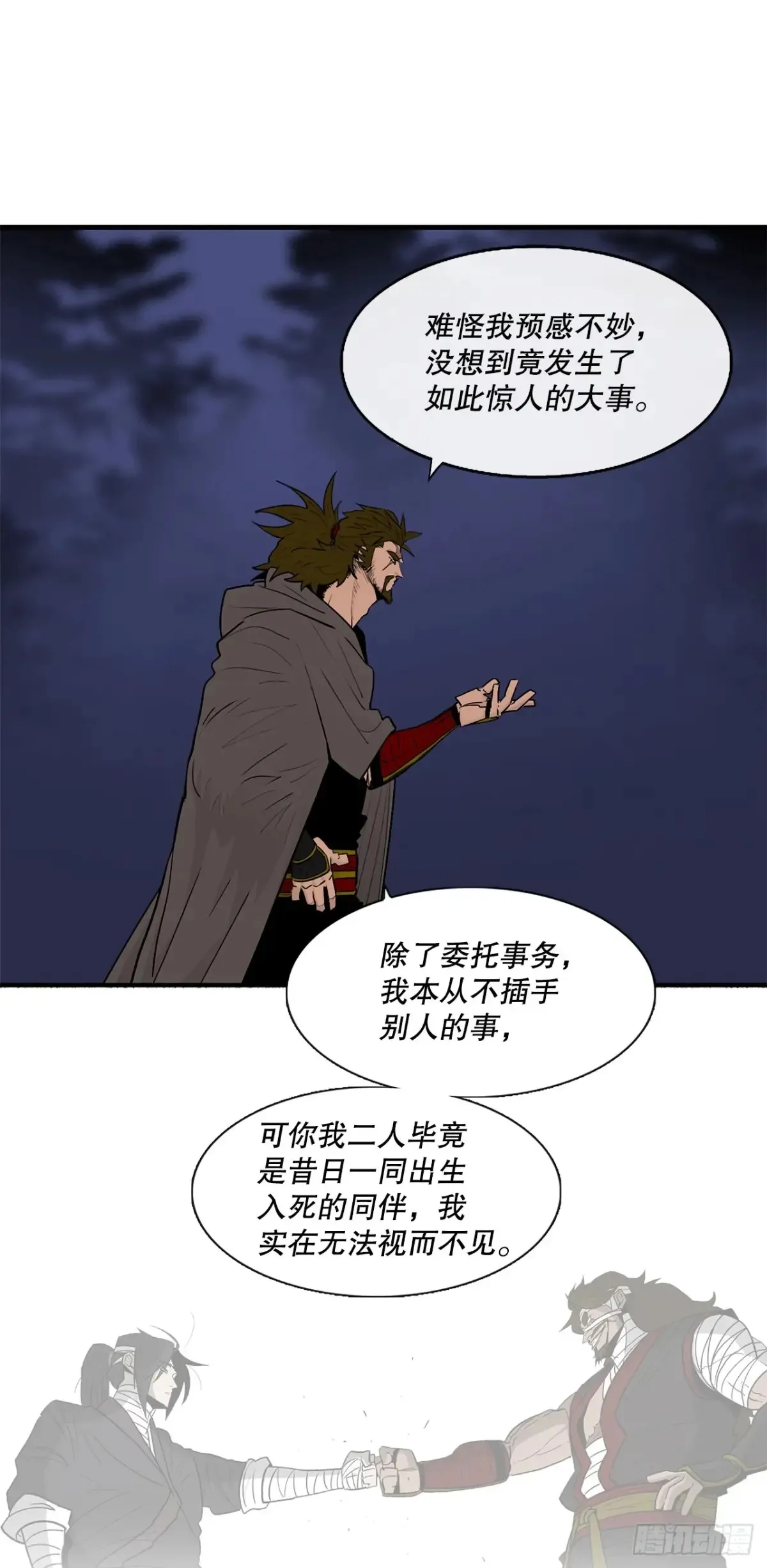 173.履行诺言 第36页