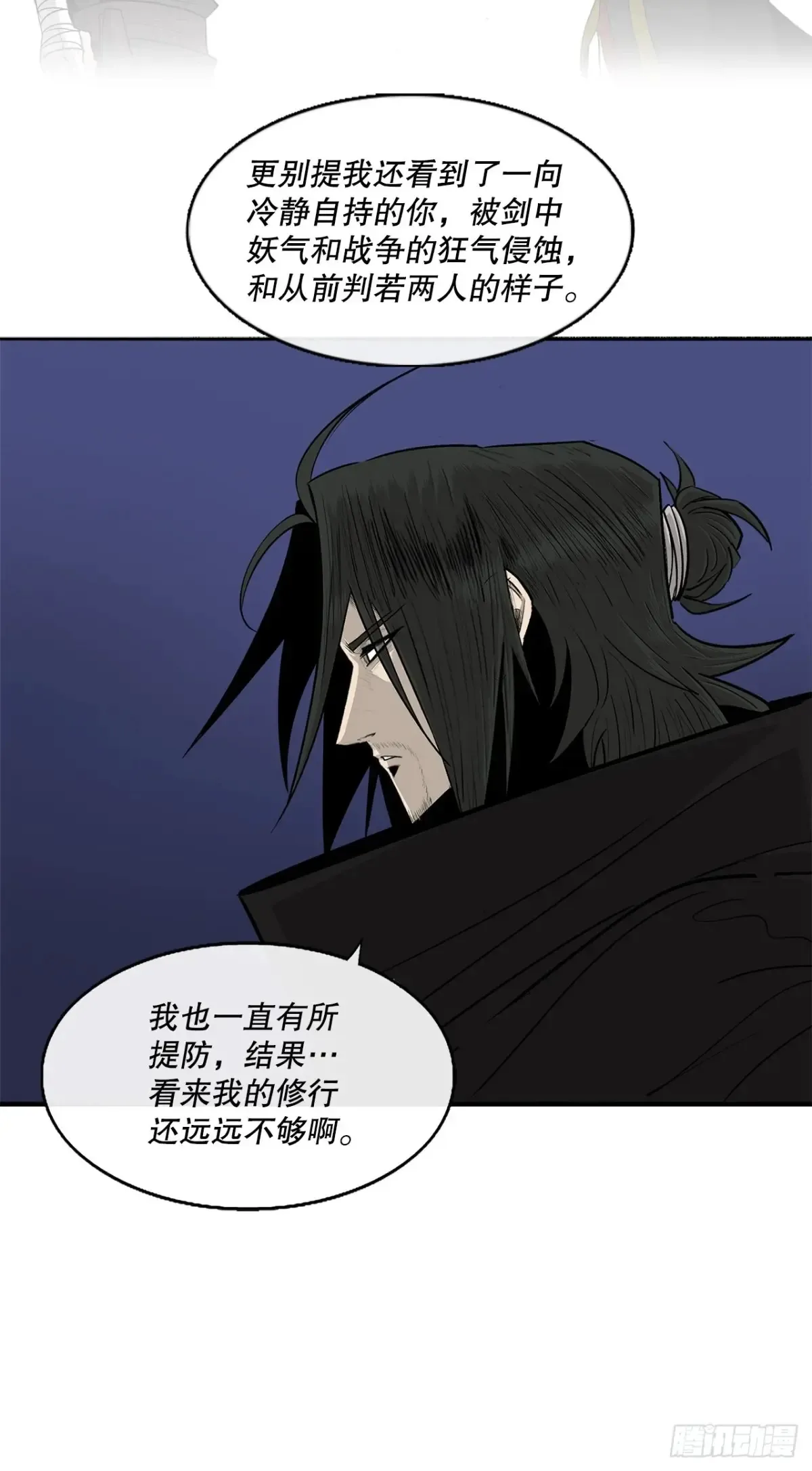173.履行诺言 第37页
