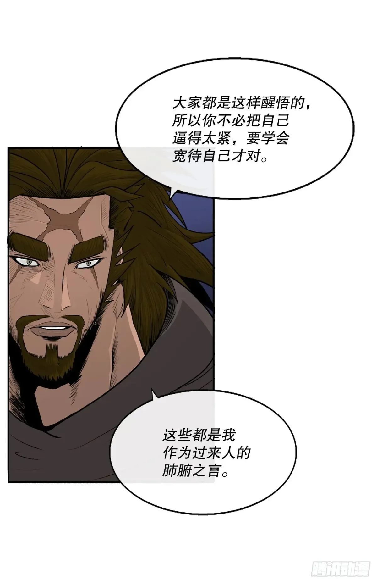 173.履行诺言 第40页