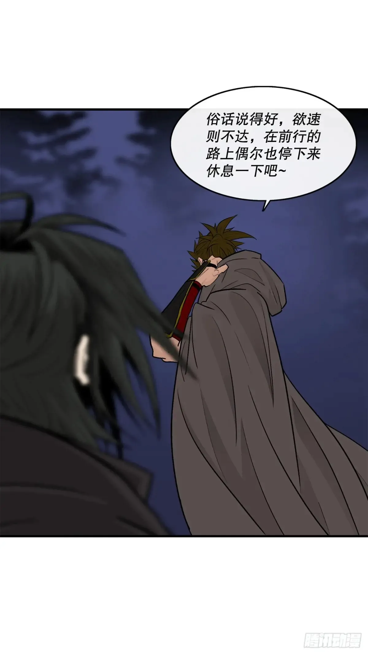 173.履行诺言 第41页