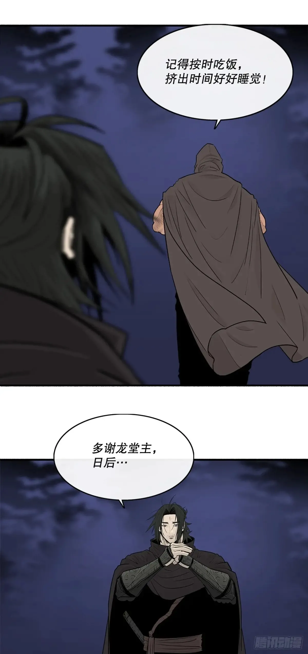 173.履行诺言 第42页