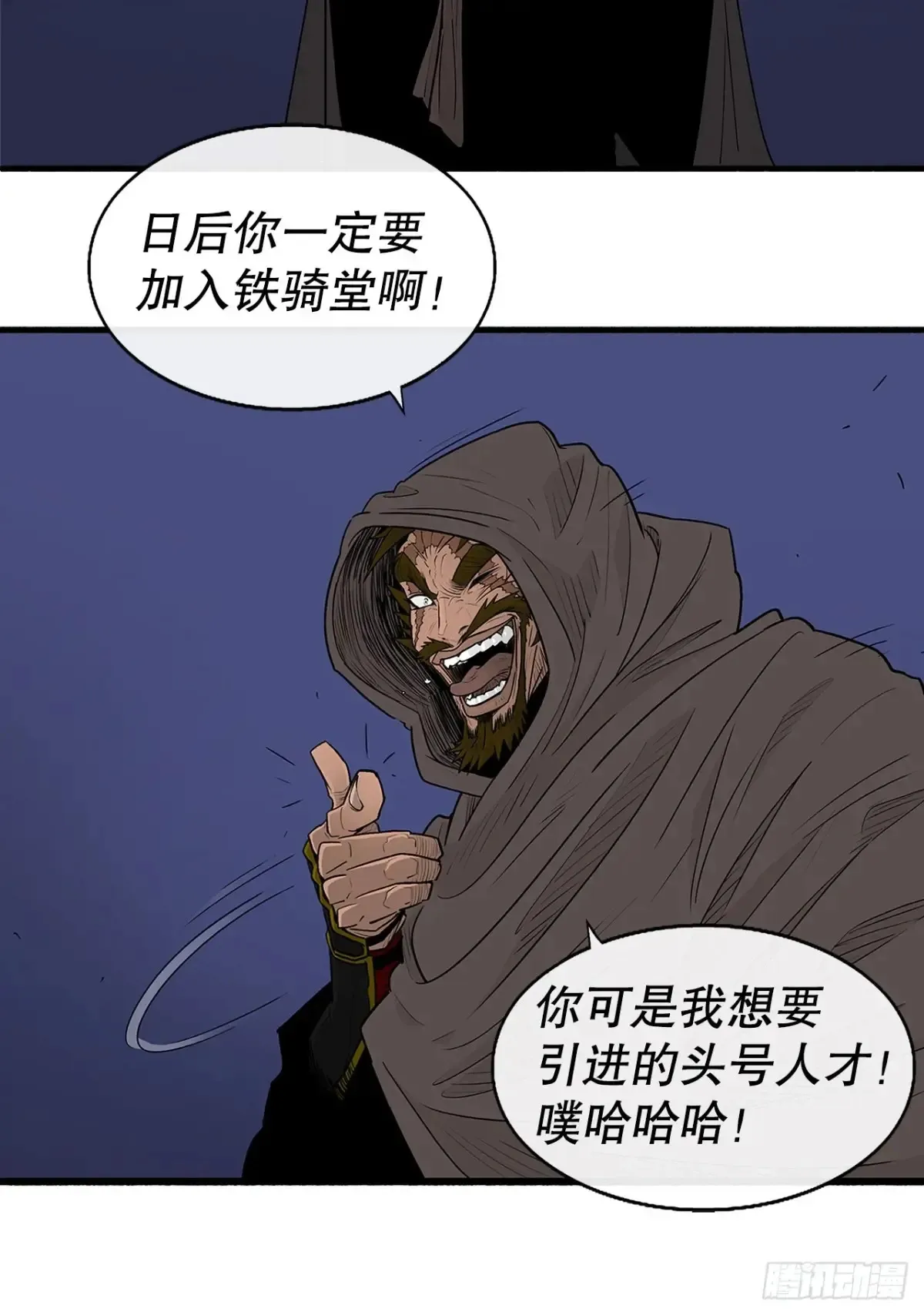 173.履行诺言 第43页