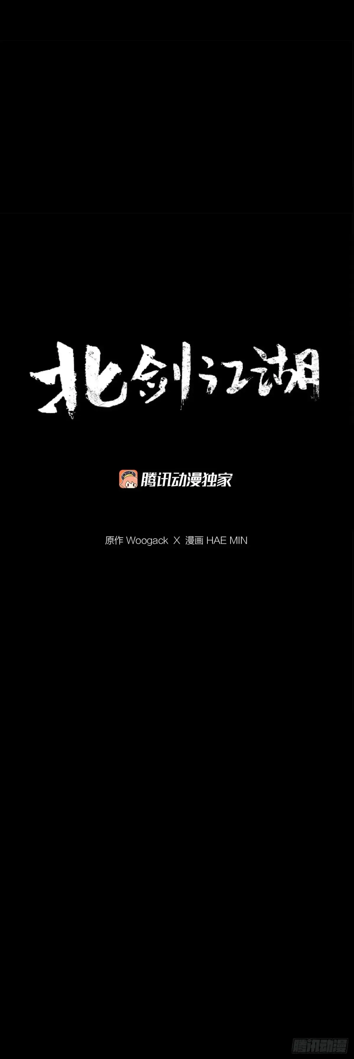 173.履行诺言 第47页