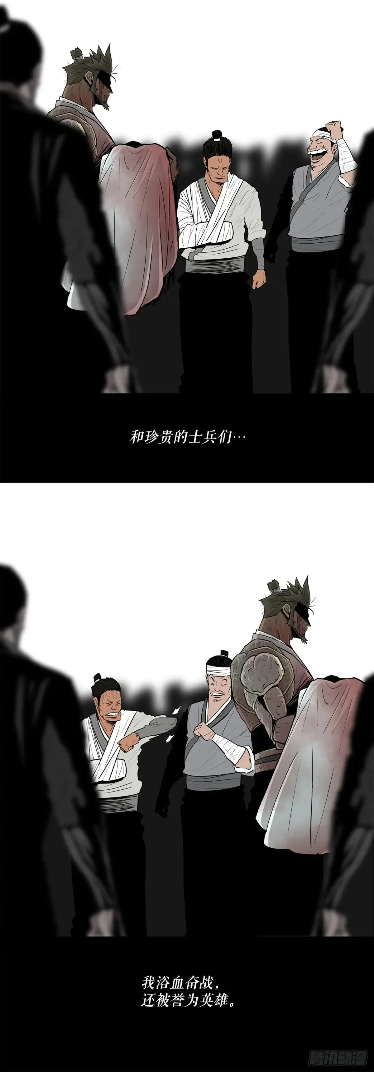 173.履行诺言 第53页