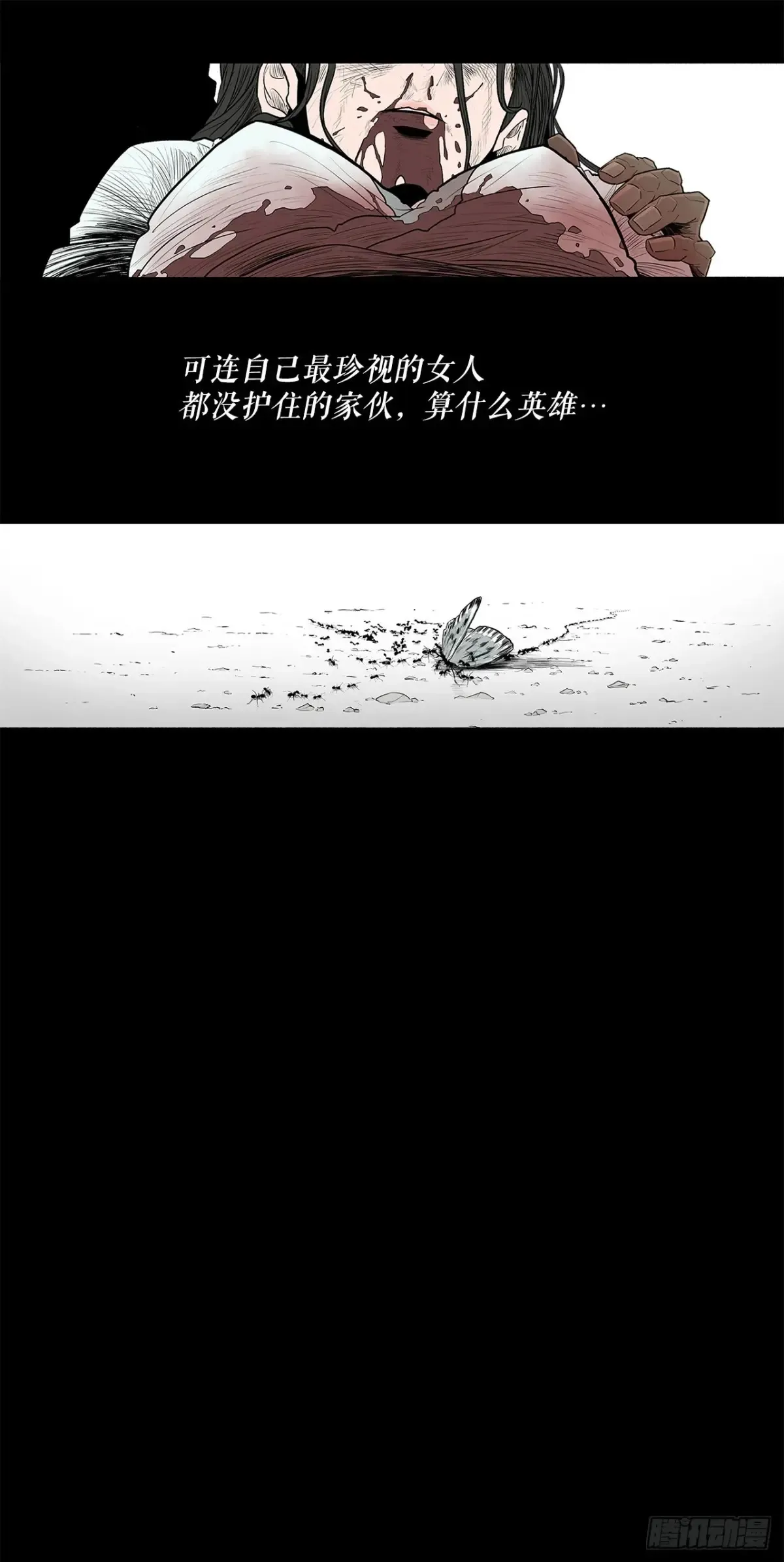 173.履行诺言 第54页