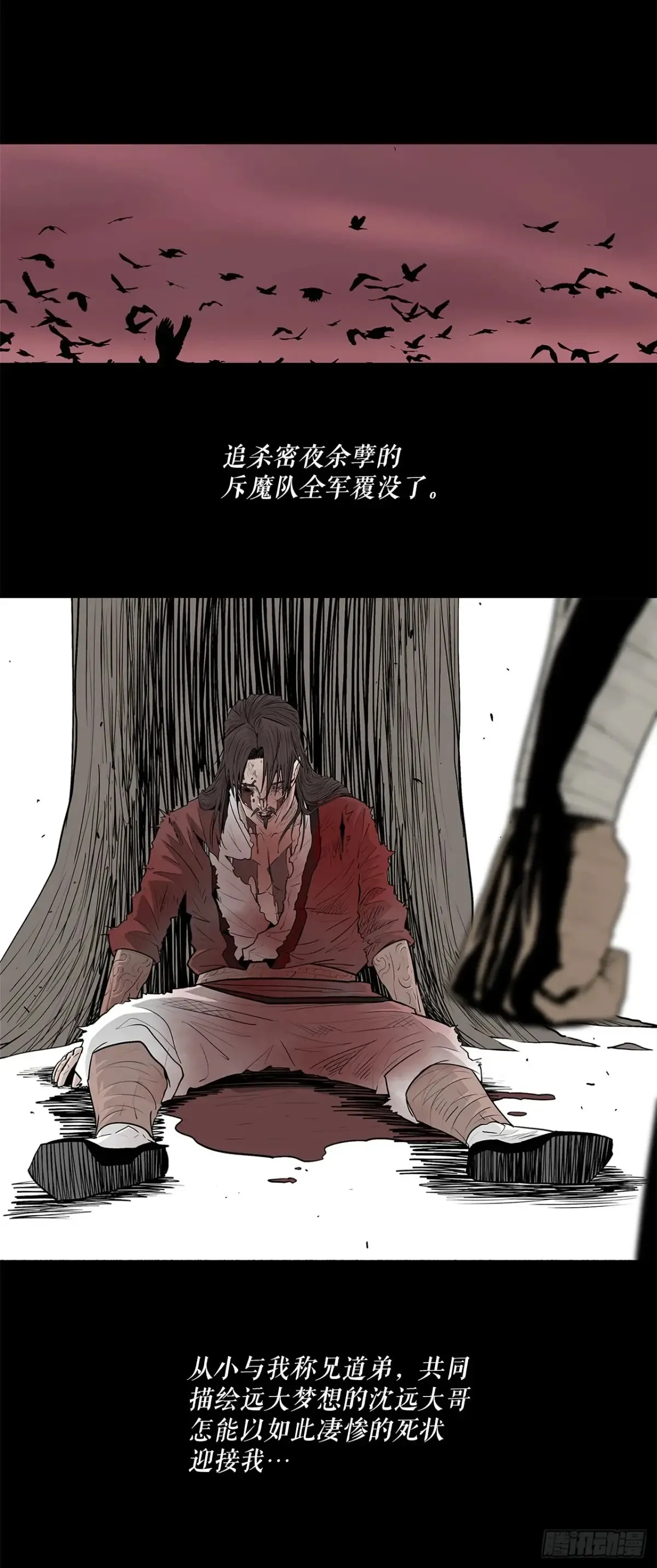 173.履行诺言 第55页