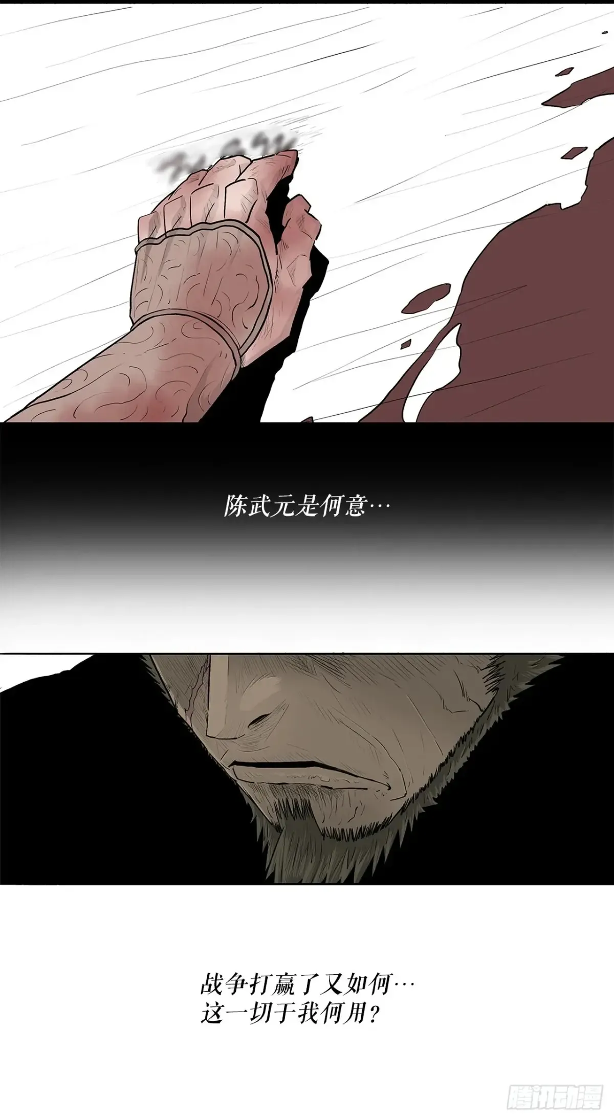 173.履行诺言 第56页